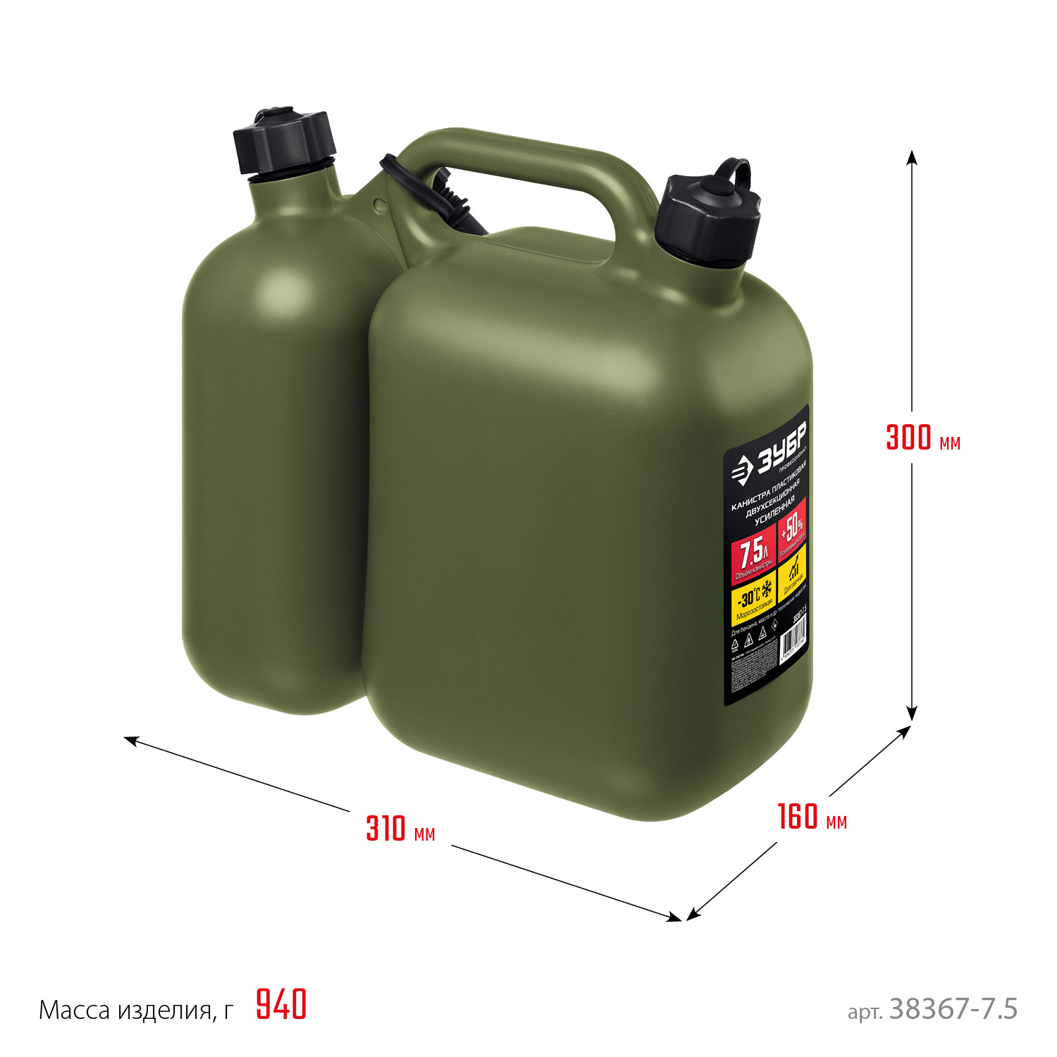 ЗУБР 5 + 2.5 л, пластиковая усиленная двухсекционная канистра, Профессионал (38367-7.5) — фото 5