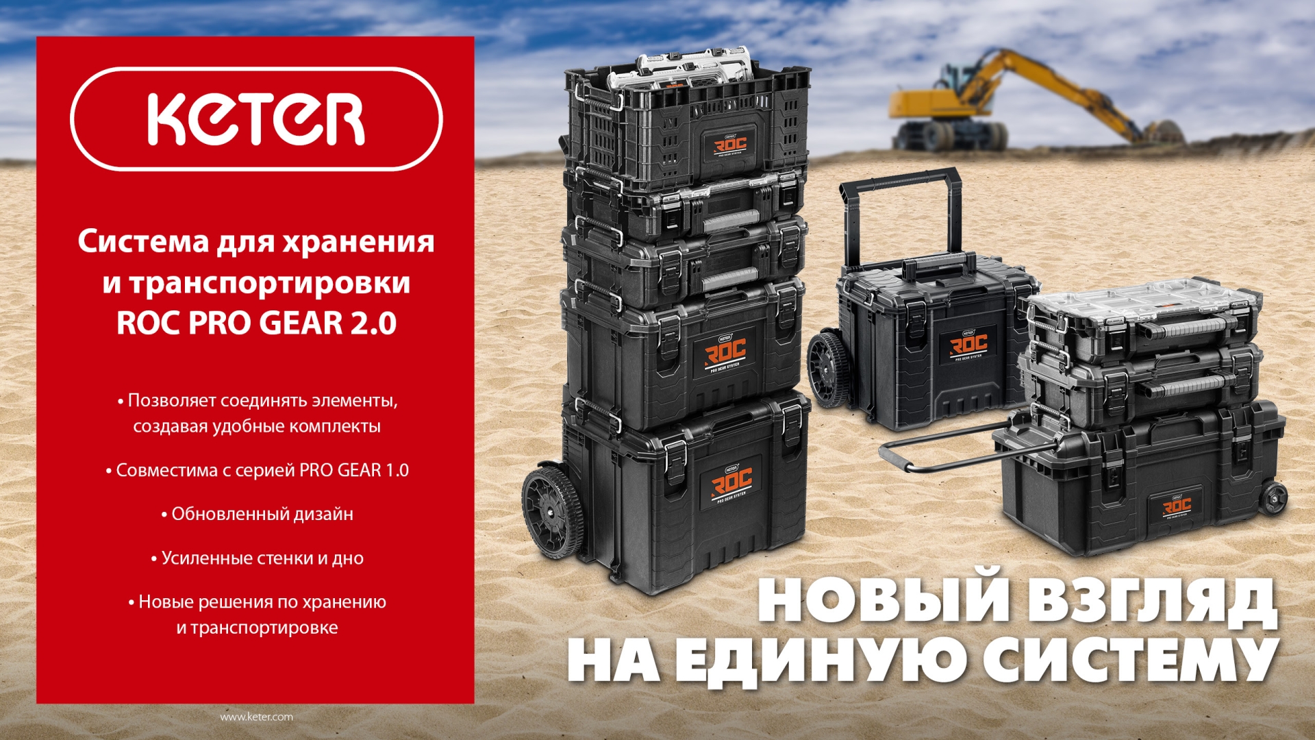 KETER ROC PRO GEAR 2.0 (22″) пластиковый ящик-органайзер (38372) — фото 10