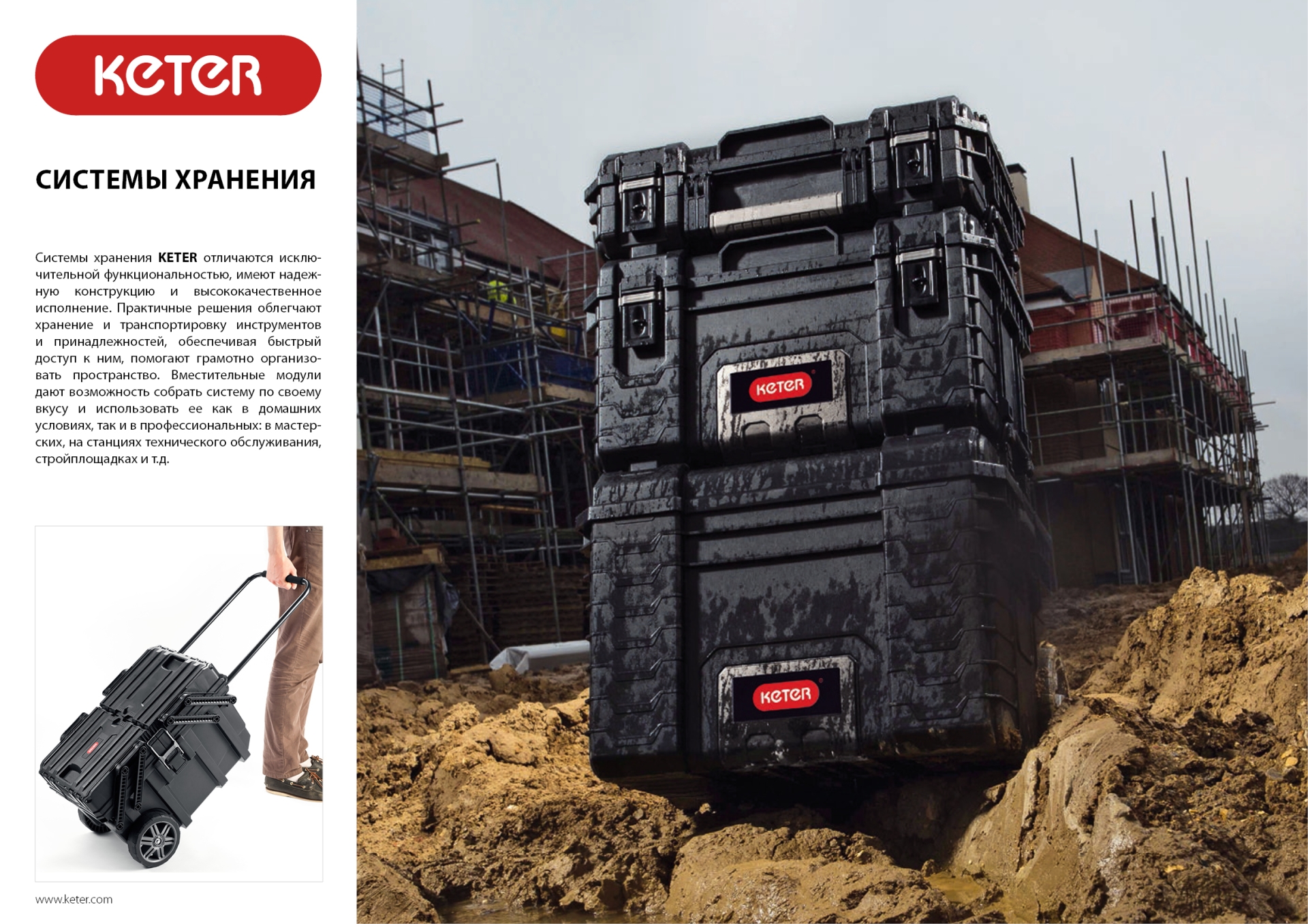KETER GEAR CRATE, 564 х 320 х 250 мм, (22″), пластиковый ящик-лоток (38373) — фото 6