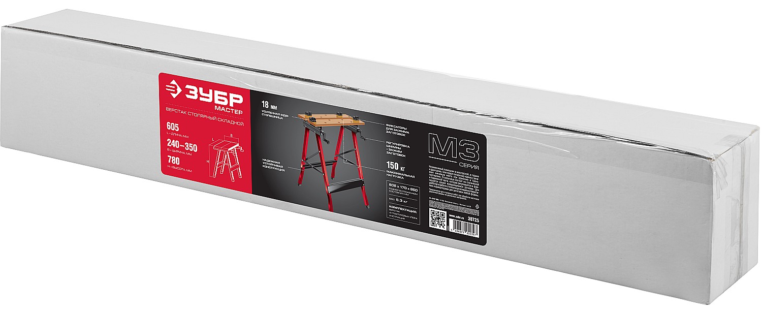 ЗУБР М-300, 605х640х785 мм, складной столярный верстак (38725) — фото 7