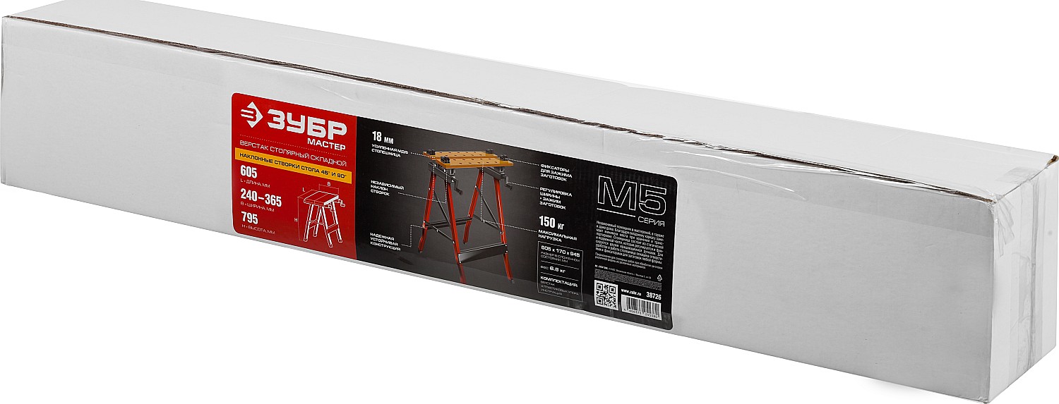 ЗУБР М-500, 605х635х795 мм, складной столярный верстак (38726) — фото 12