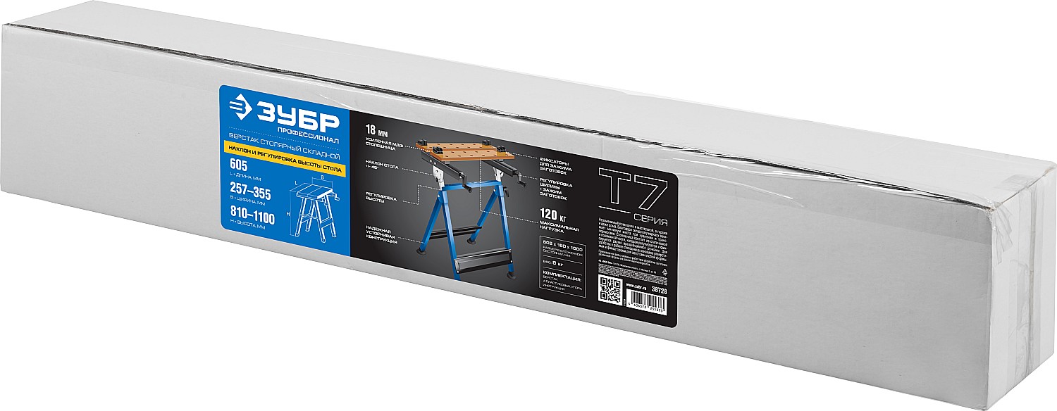 ЗУБР T7, 605х490х810 мм, складной столярный верстак Профессионал (38728) — фото 12