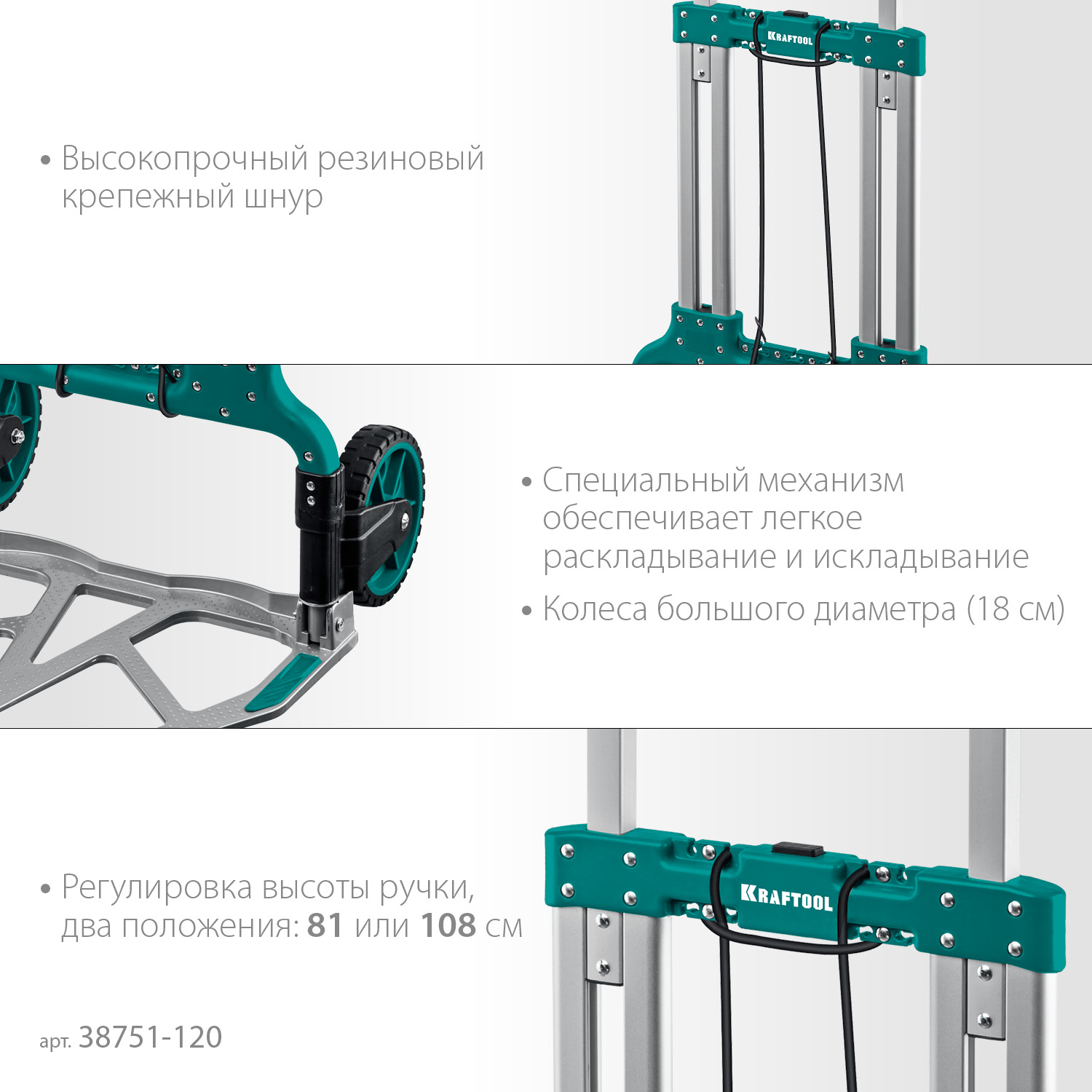 KRAFTOOL ATLANT, до 120кг, каркас и платформа из алюминия, платформа 48.5х35см, колеса d18см, вес 6.9кг, складная хозяйственная тележка (38751-120) — фото 4
