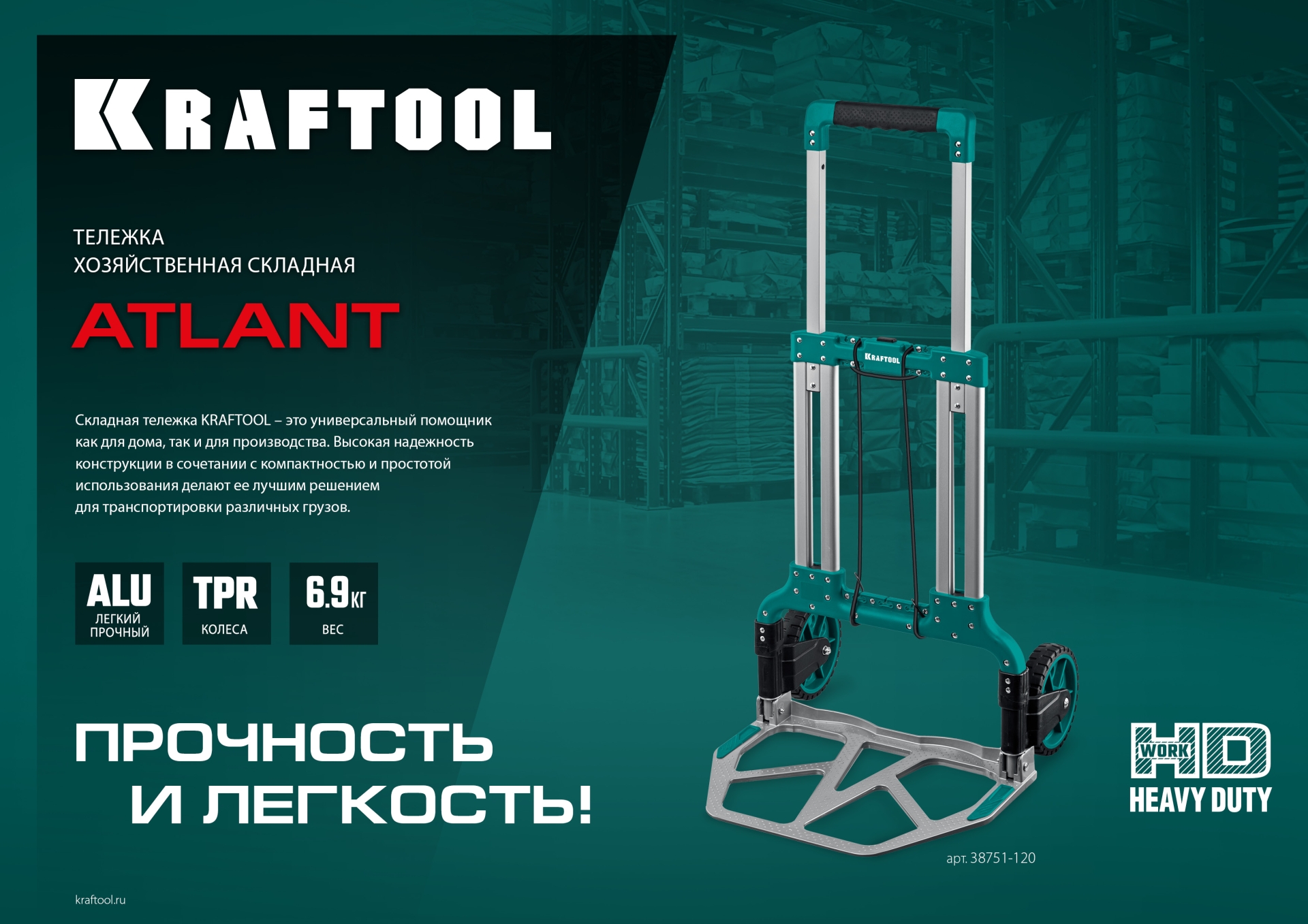 KRAFTOOL ATLANT, до 120кг, каркас и платформа из алюминия, платформа 48.5х35см, колеса d18см, вес 6.9кг, складная хозяйственная тележка (38751-120) — фото 8