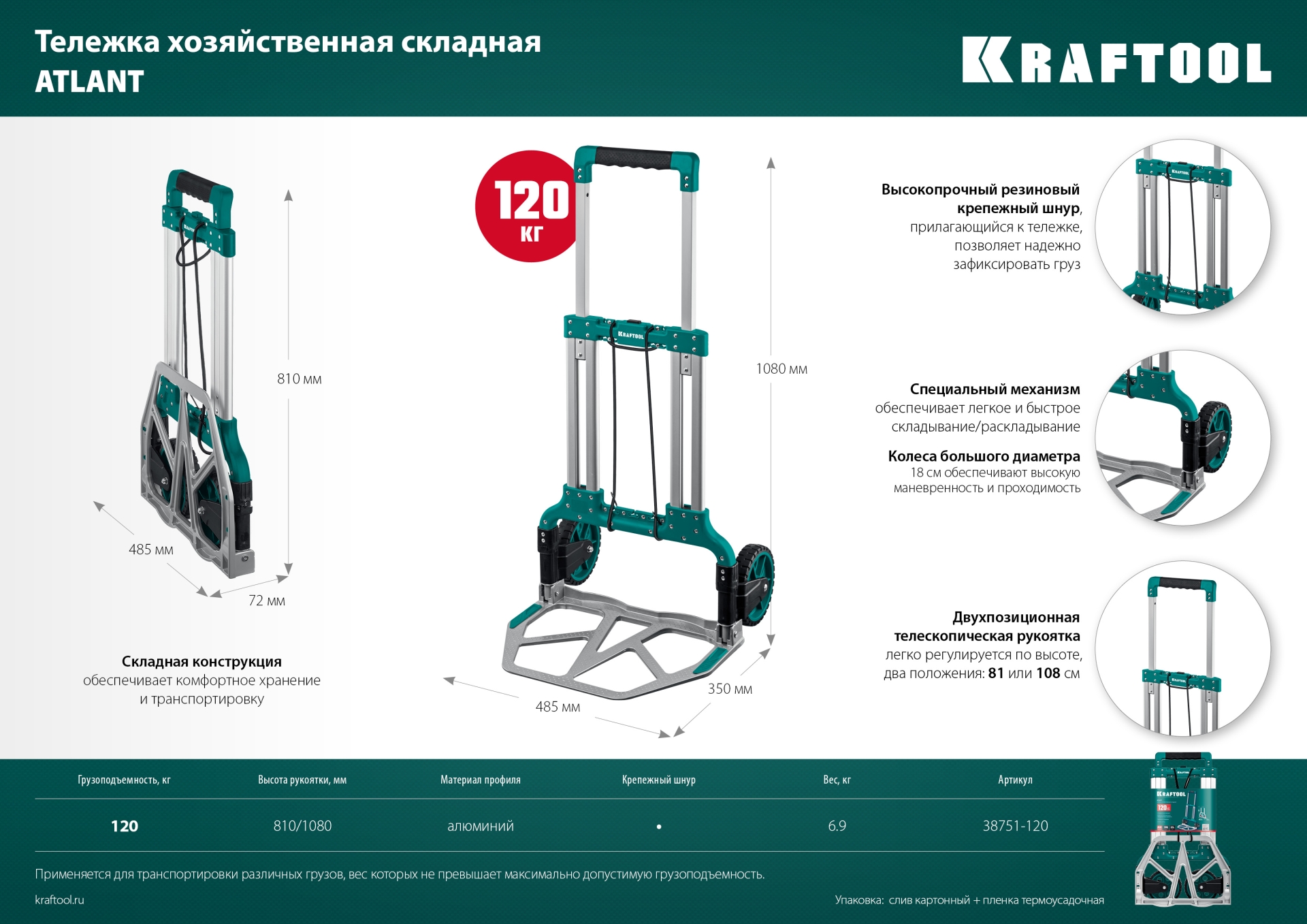 KRAFTOOL ATLANT, до 120кг, каркас и платформа из алюминия, платформа 48.5х35см, колеса d18см, вес 6.9кг, складная хозяйственная тележка (38751-120) — фото 9