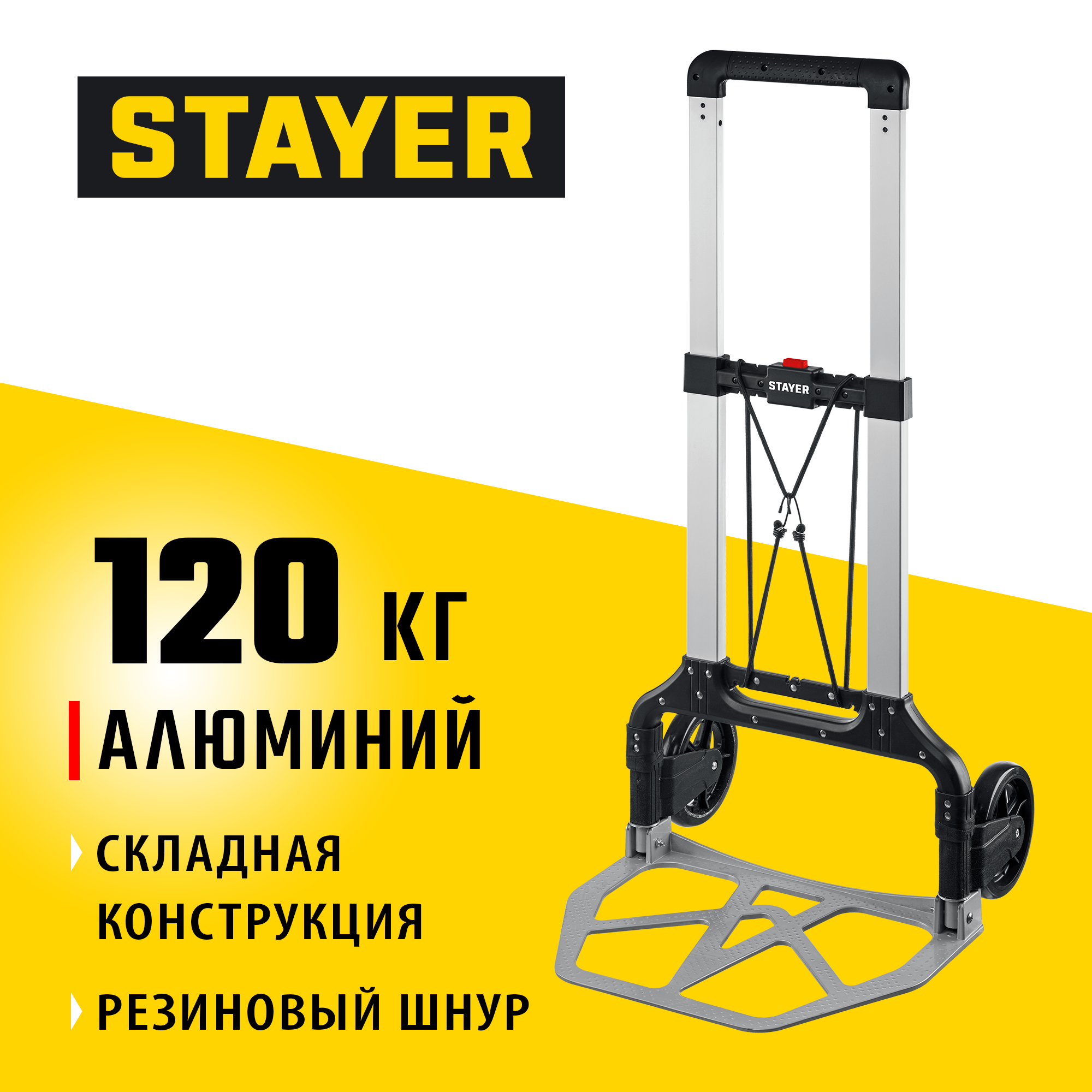 STAYER PROTruck, до 120 кг, из алюминиевого сплава, платформа 48.5 х 35 см, колеса d 16 см, вес 5 кг, складная хозяйственная тележка (38755-120) — фото 2
