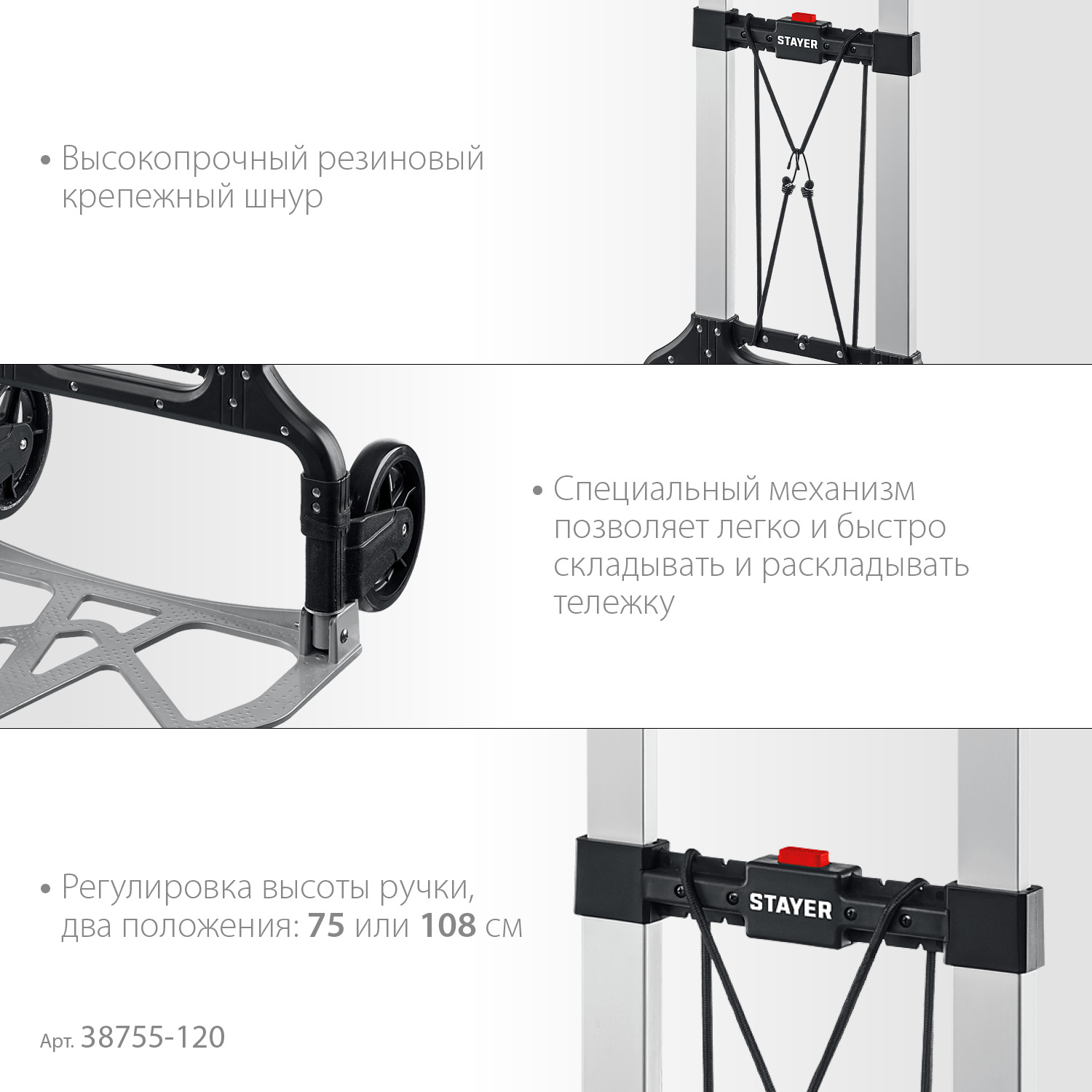 STAYER PROTruck, до 120 кг, из алюминиевого сплава, платформа 48.5 х 35 см, колеса d 16 см, вес 5 кг, складная хозяйственная тележка (38755-120) — фото 4