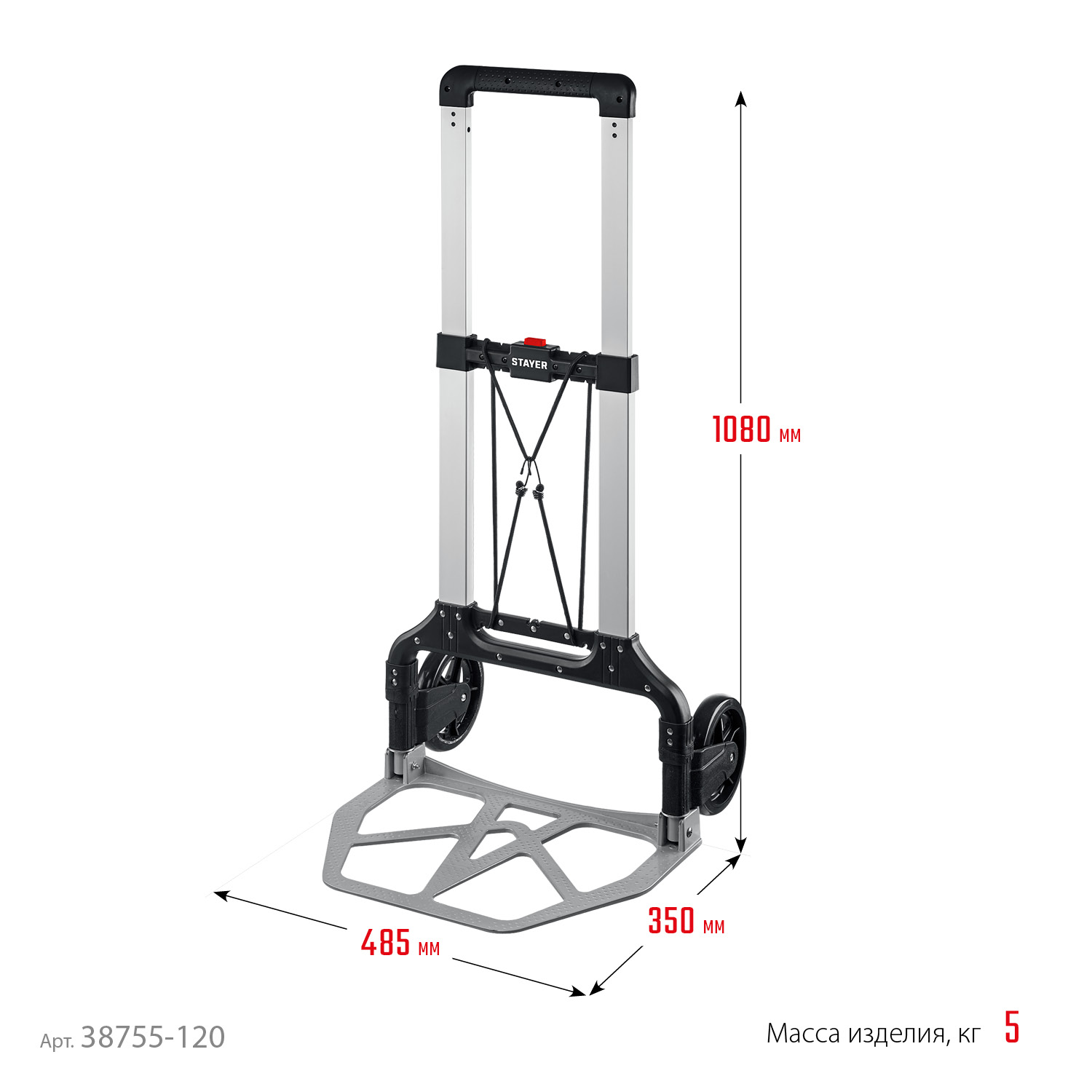 STAYER PROTruck, до 120 кг, из алюминиевого сплава, платформа 48.5 х 35 см, колеса d 16 см, вес 5 кг, складная хозяйственная тележка (38755-120) — фото 6