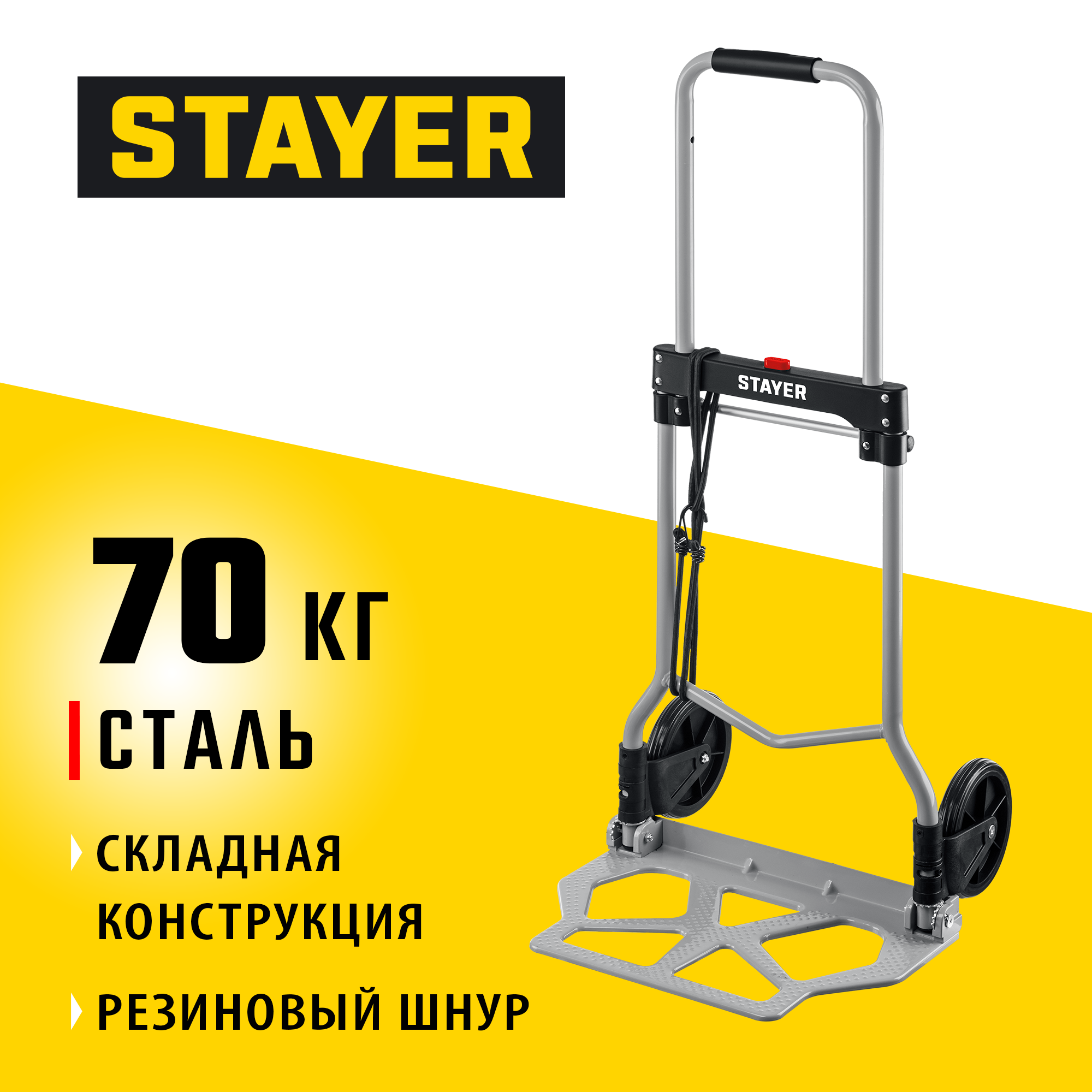 STAYER PROTruck, до 70кг, каркас и платформа из стали, платформа 42х28см, колеса d13 см, вес 4.1кг, складная хозяйственная тележка (38755-70) — фото 2