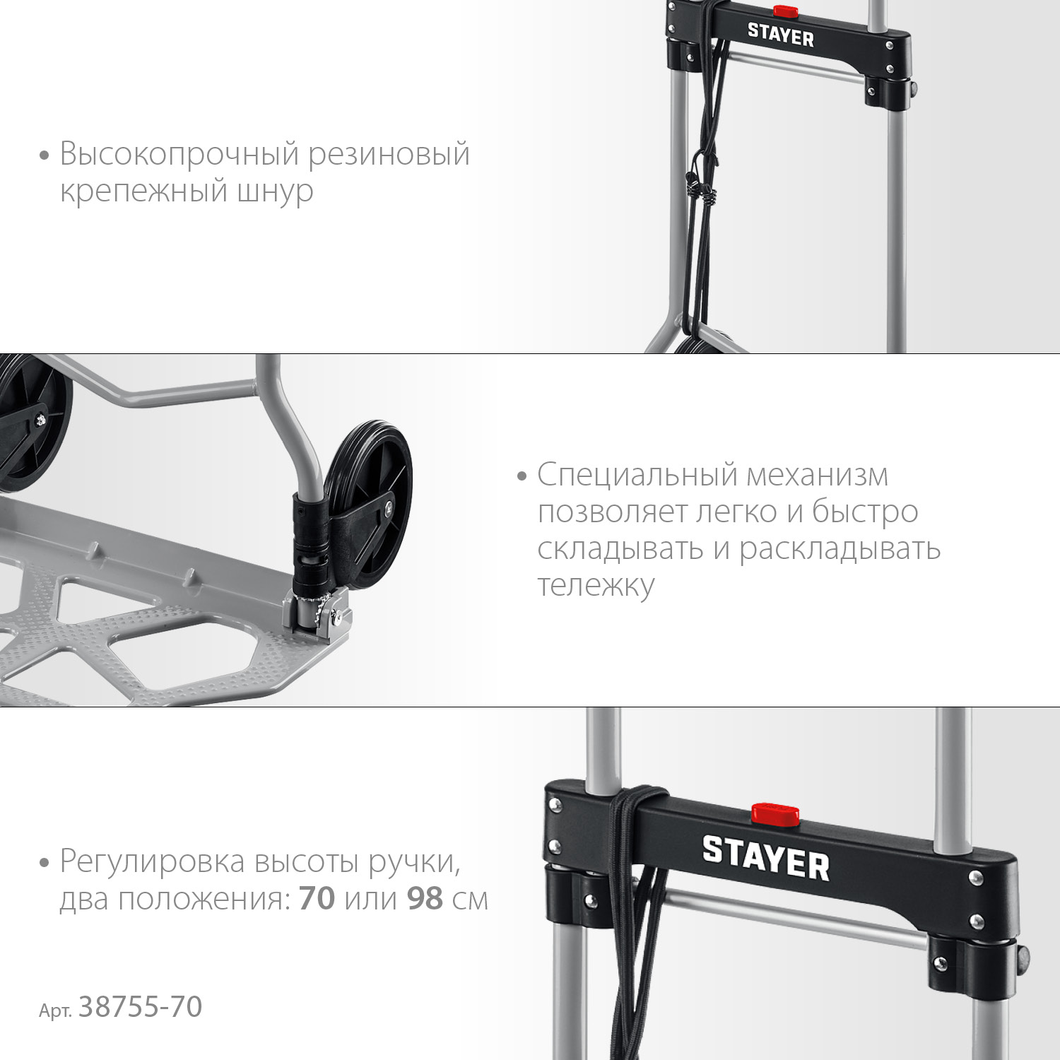 STAYER PROTruck, до 70кг, каркас и платформа из стали, платформа 42х28см, колеса d13 см, вес 4.1кг, складная хозяйственная тележка (38755-70) — фото 4