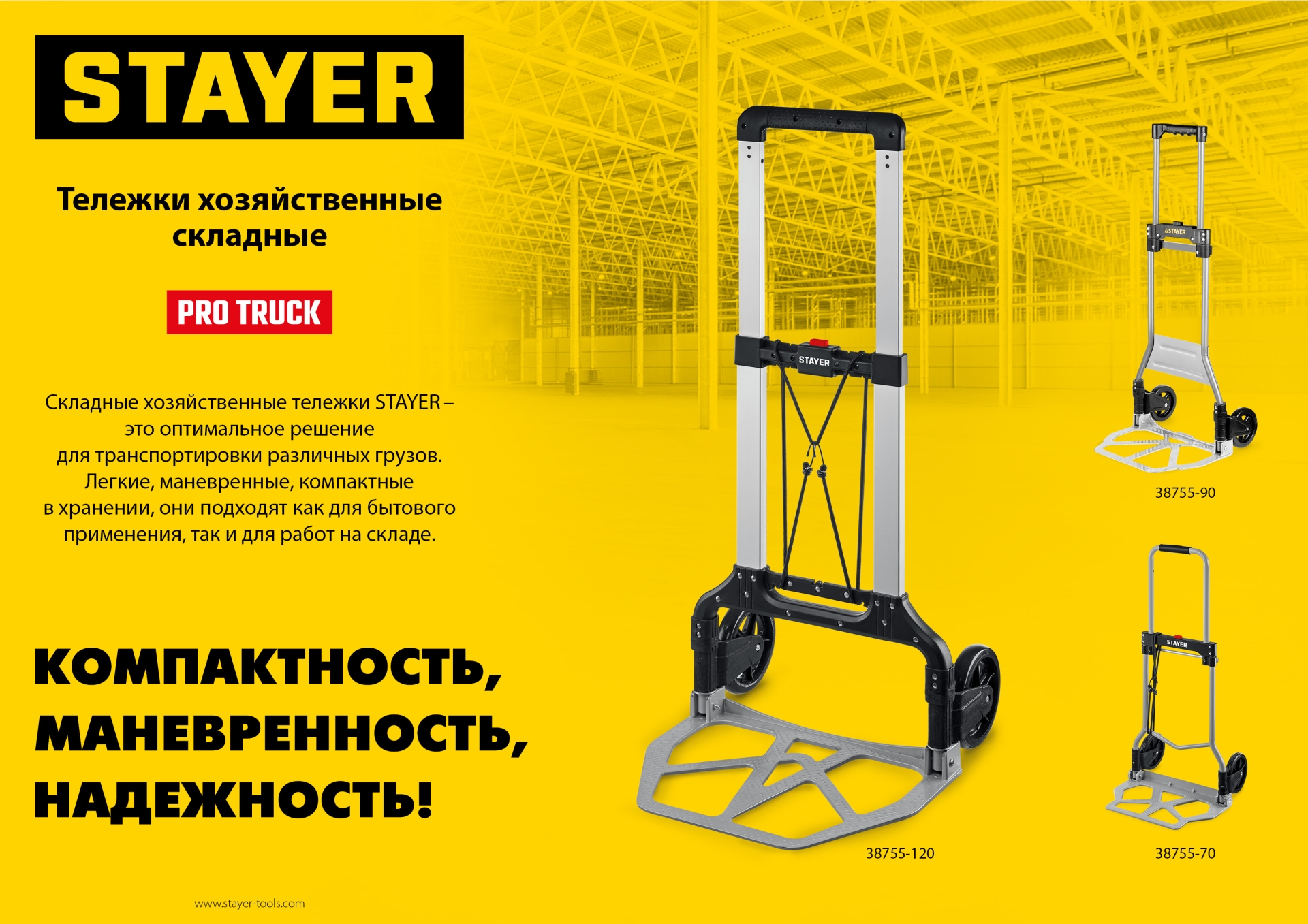 STAYER PROTruck, до 70кг, каркас и платформа из стали, платформа 42х28см, колеса d13 см, вес 4.1кг, складная хозяйственная тележка (38755-70) — фото 8