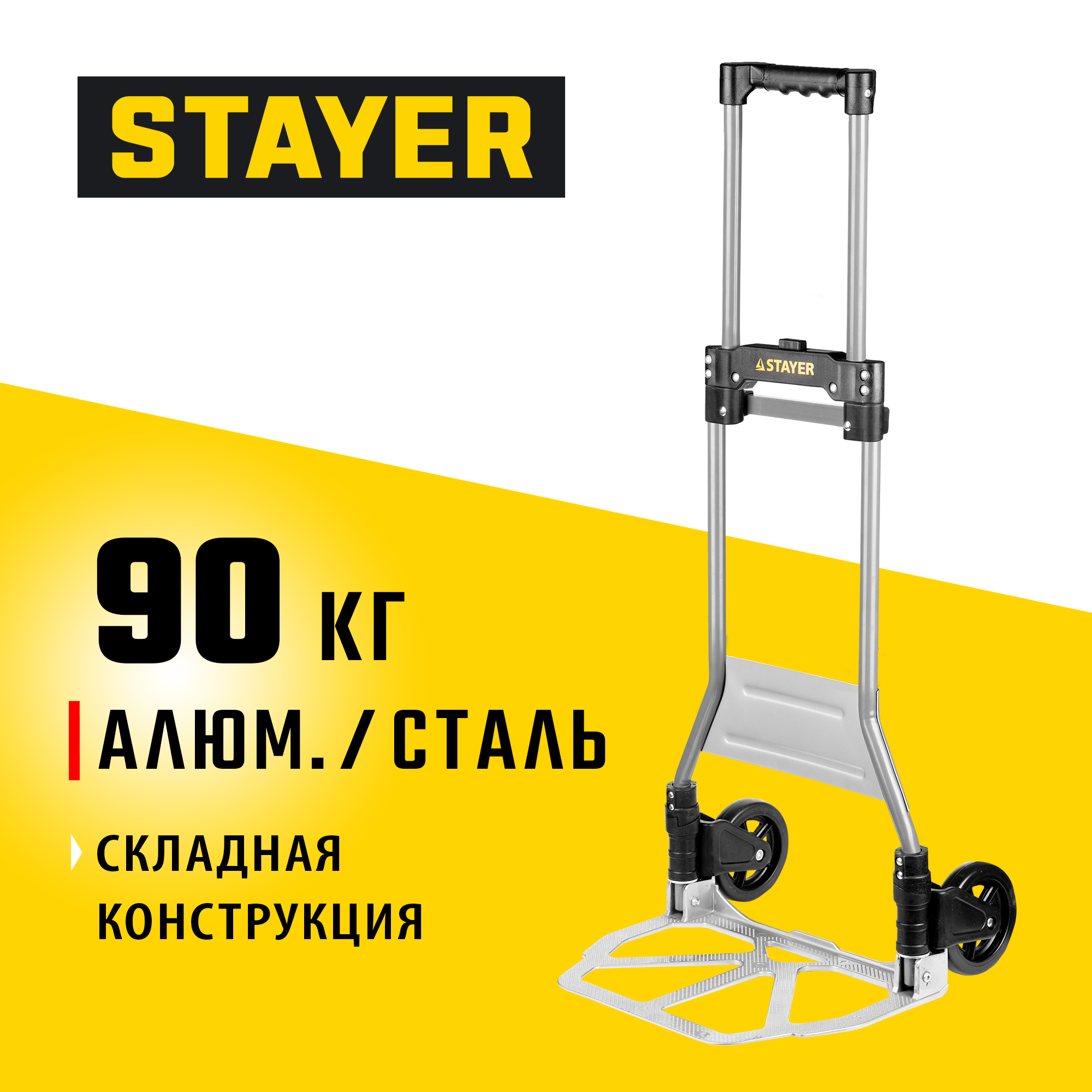 STAYER PROTruck, до 90кг, каркас из стали, платформа из алюминия, платформа 39х28см, колеса d13см, вес 4кг, складная хозяйственная тележка (38755-90) — фото 2