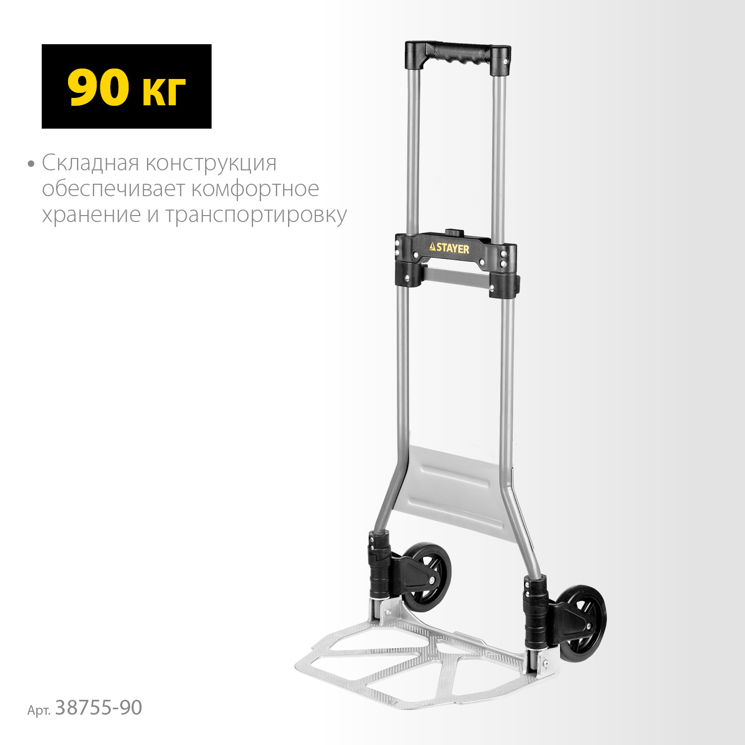 STAYER PROTruck, до 90кг, каркас из стали, платформа из алюминия, платформа 39х28см, колеса d13см, вес 4кг, складная хозяйственная тележка (38755-90) — фото 3