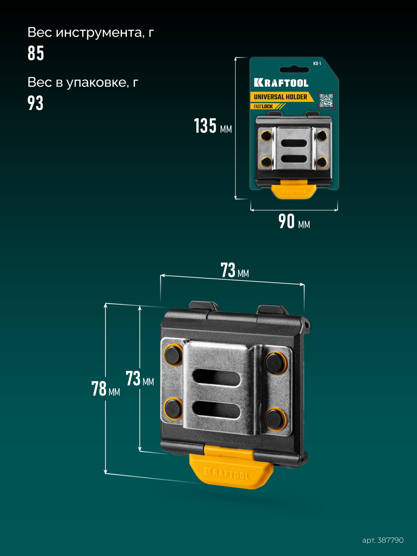 KRAFTOOL KH-5C кобура для шуруповерта с быстросъёмным креплением FastClip, компактная (38770) — фото 11