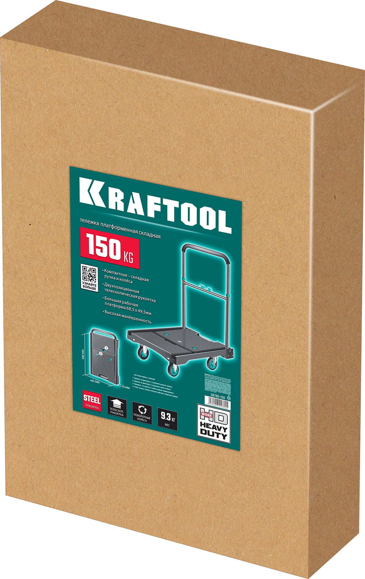 KRAFTOOL до 150 кг, платформа 68.0 х 49.5 см, складная рукоятка, складные колеса d 10 см, вес - 9.3 кг, платформенная тележка (38780-150) — фото 11