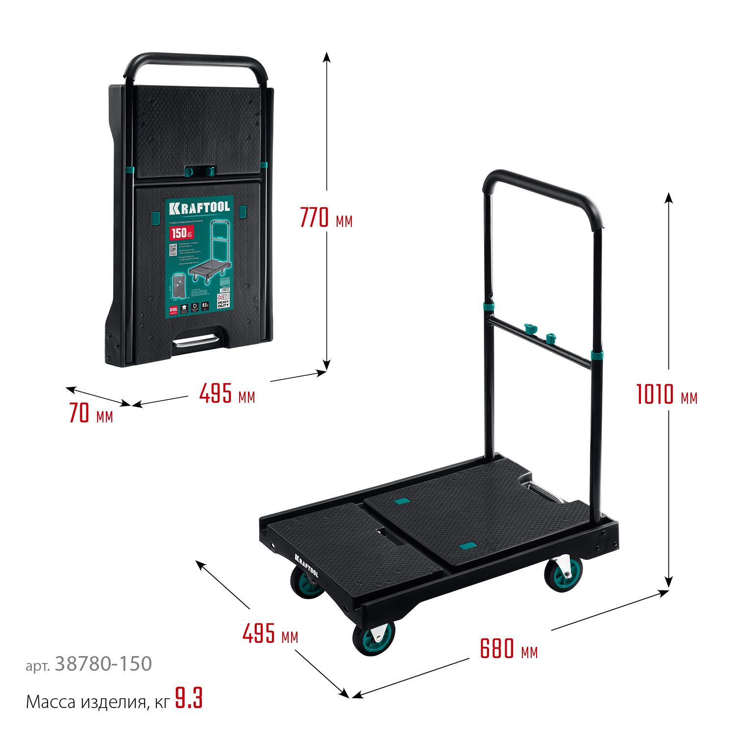 KRAFTOOL до 150 кг, платформа 68.0 х 49.5 см, складная рукоятка, складные колеса d 10 см, вес - 9.3 кг, платформенная тележка (38780-150) — фото 12