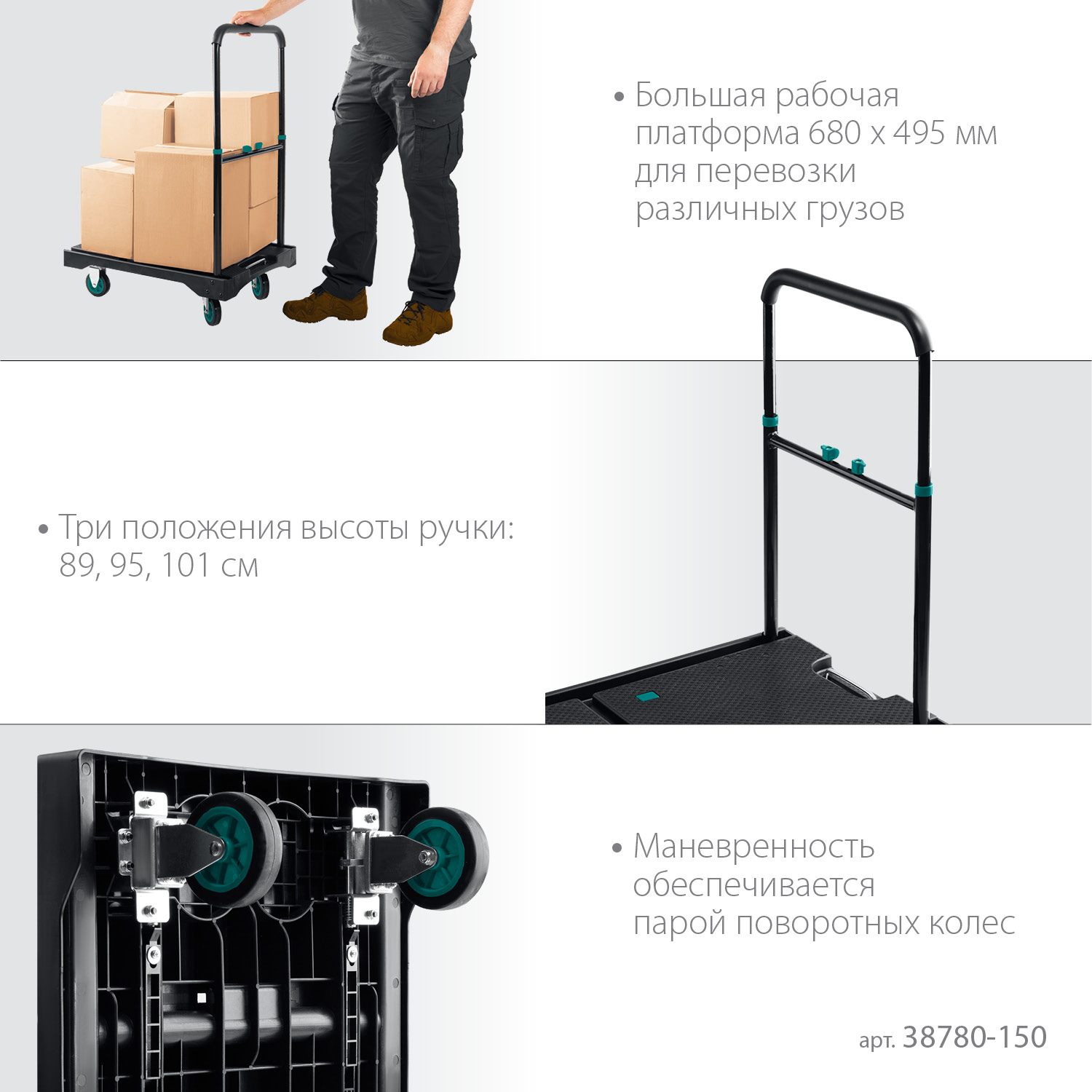 KRAFTOOL до 150 кг, платформа 68.0 х 49.5 см, складная рукоятка, складные колеса d 10 см, вес - 9.3 кг, платформенная тележка (38780-150) — фото 4
