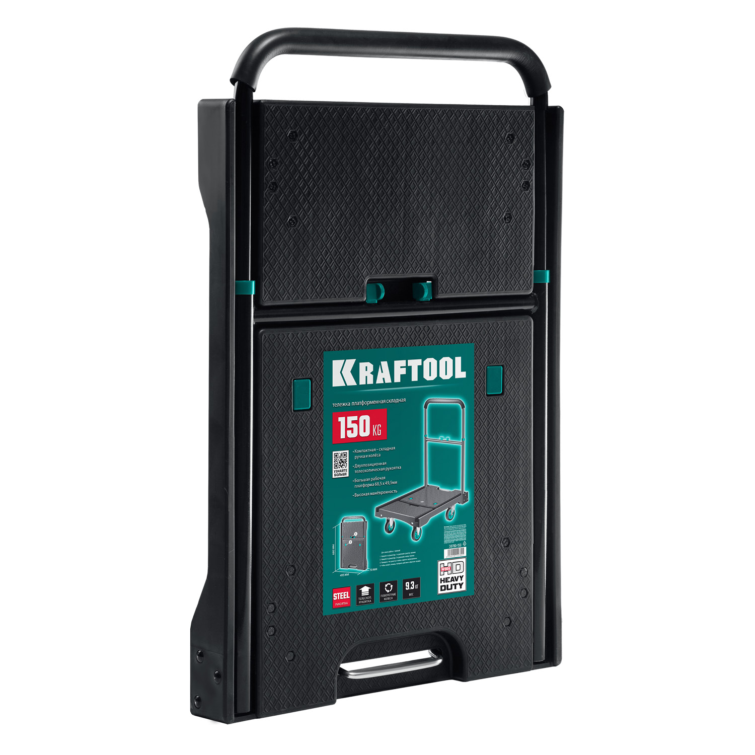 KRAFTOOL до 150 кг, платформа 68.0 х 49.5 см, складная рукоятка, складные колеса d 10 см, вес - 9.3 кг, платформенная тележка (38780-150) — фото 7