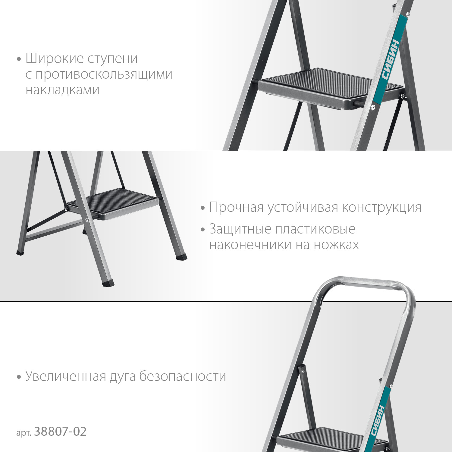 СИБИН 2 ступени, 46 см, c широкими обрезиненными ступенями, стальная стремянка (38807-02) — фото 4