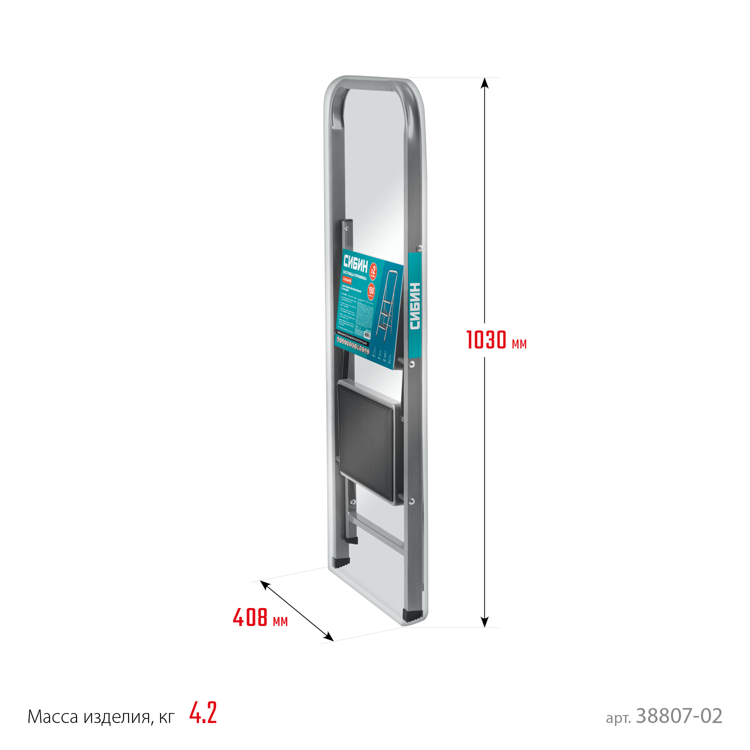 СИБИН 2 ступени, 46 см, c широкими обрезиненными ступенями, стальная стремянка (38807-02) — фото 6