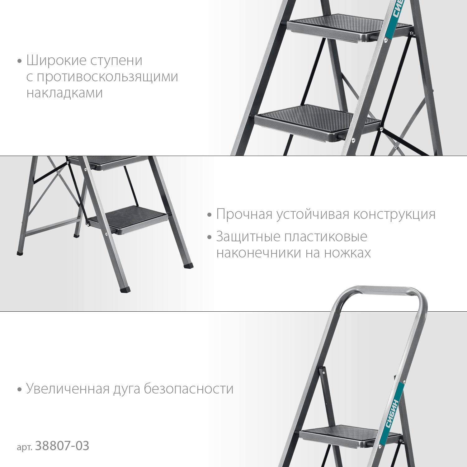 СИБИН 3 ступени, 71 см, c широкими обрезиненными ступенями, стальная стремянка (38807-03) — фото 4