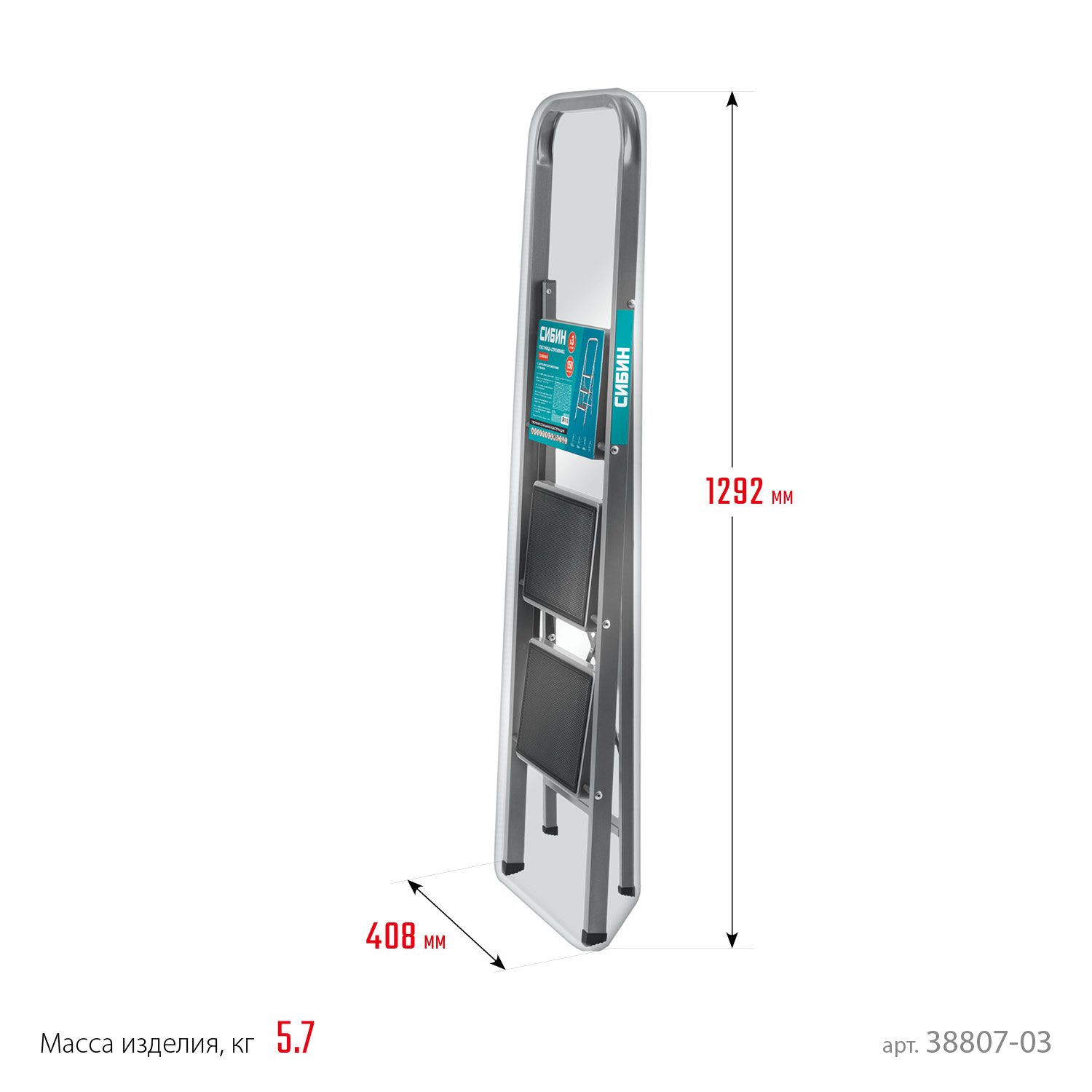 СИБИН 3 ступени, 71 см, c широкими обрезиненными ступенями, стальная стремянка (38807-03) — фото 6