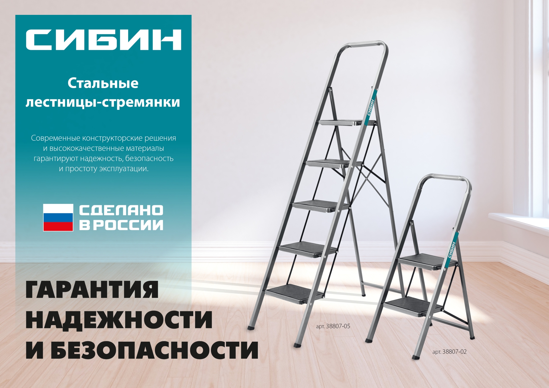 СИБИН 3 ступени, 71 см, c широкими обрезиненными ступенями, стальная стремянка (38807-03) — фото 7