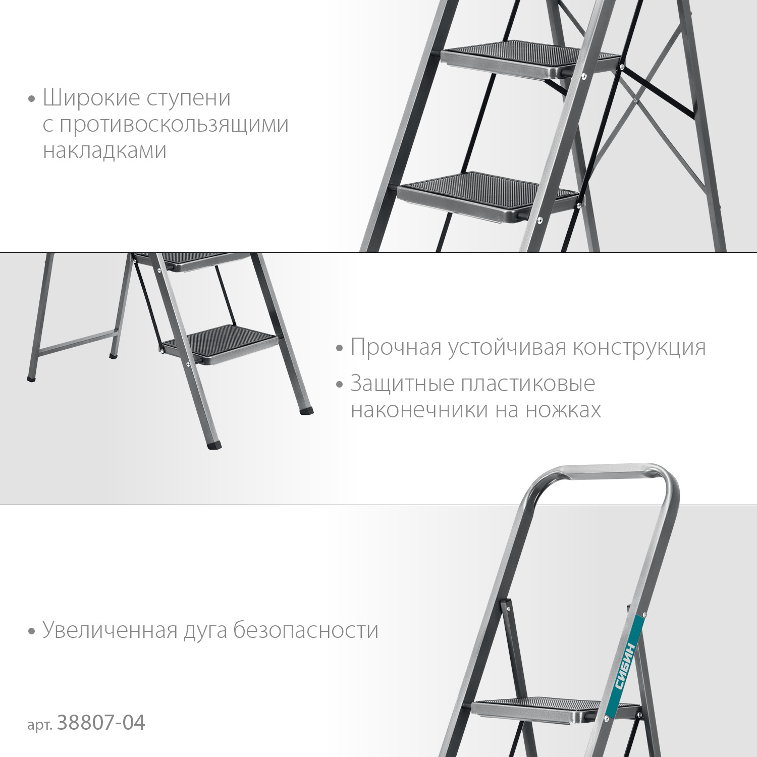 СИБИН 4 ступени, 95 см, c широкими обрезиненными ступенями, стальная стремянка (38807-04) — фото 4