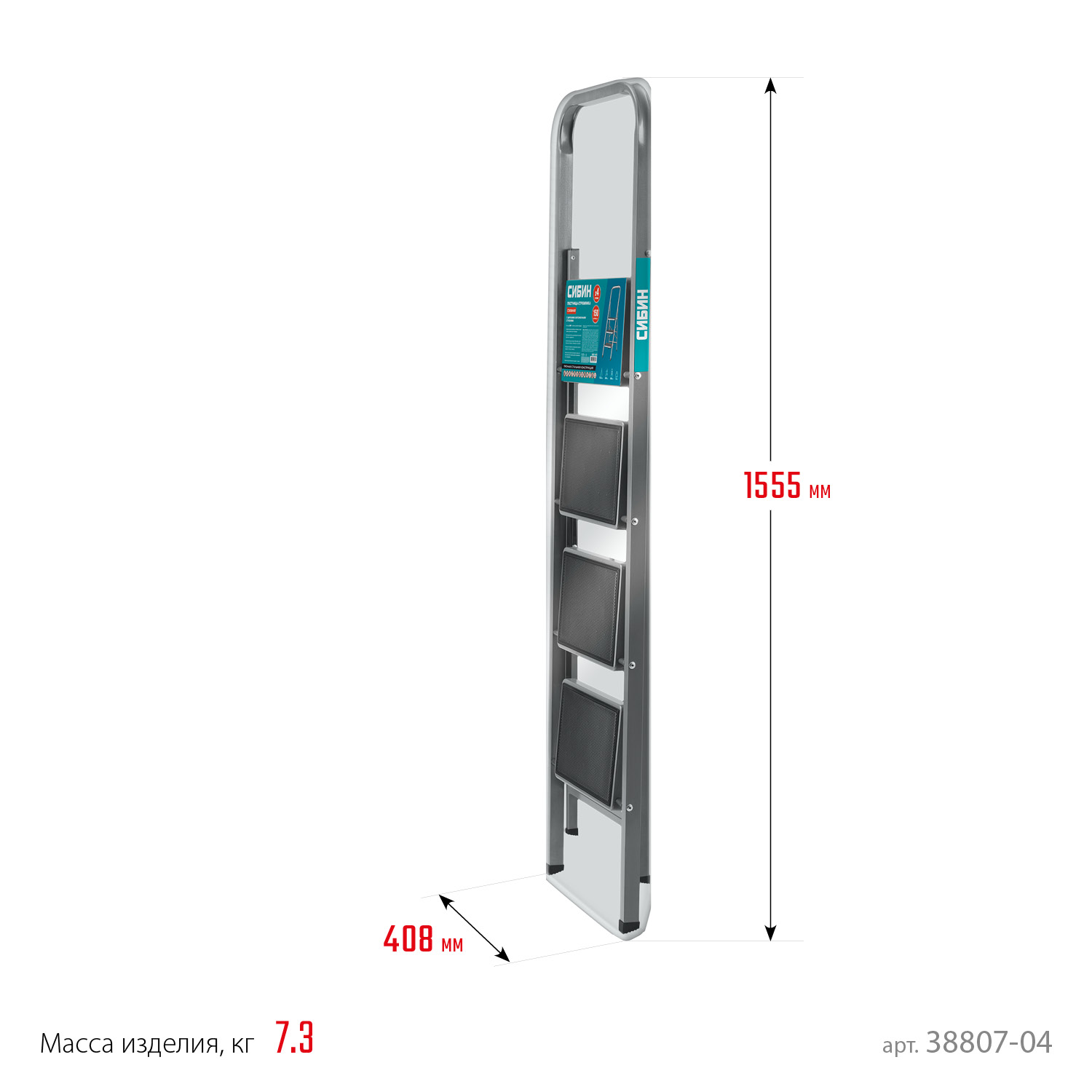 СИБИН 4 ступени, 95 см, c широкими обрезиненными ступенями, стальная стремянка (38807-04) — фото 6