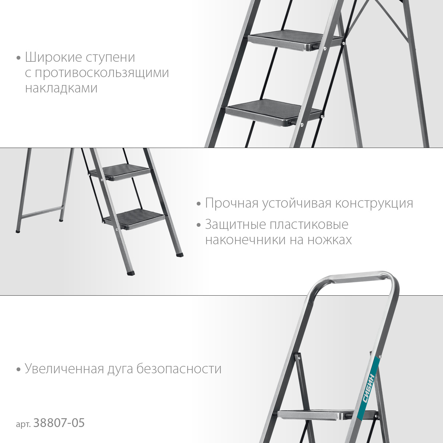 СИБИН 5 ступеней, 118 см, c широкими обрезиненными ступенями, стальная стремянка (38807-05) — фото 4