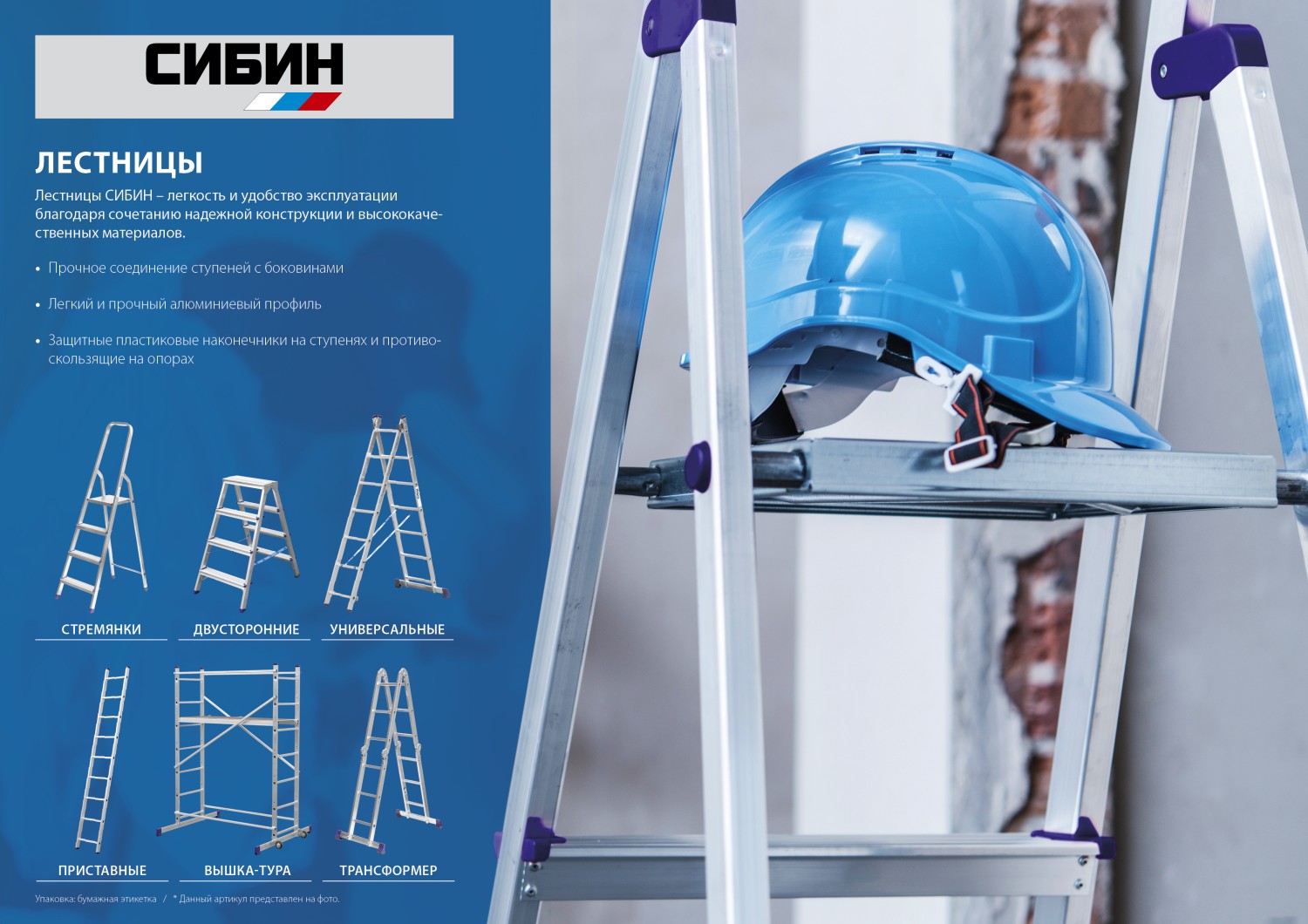 СИБИН 2 ступени, алюминиевая, двухсторонняя стремянка (38825-02) — фото 3