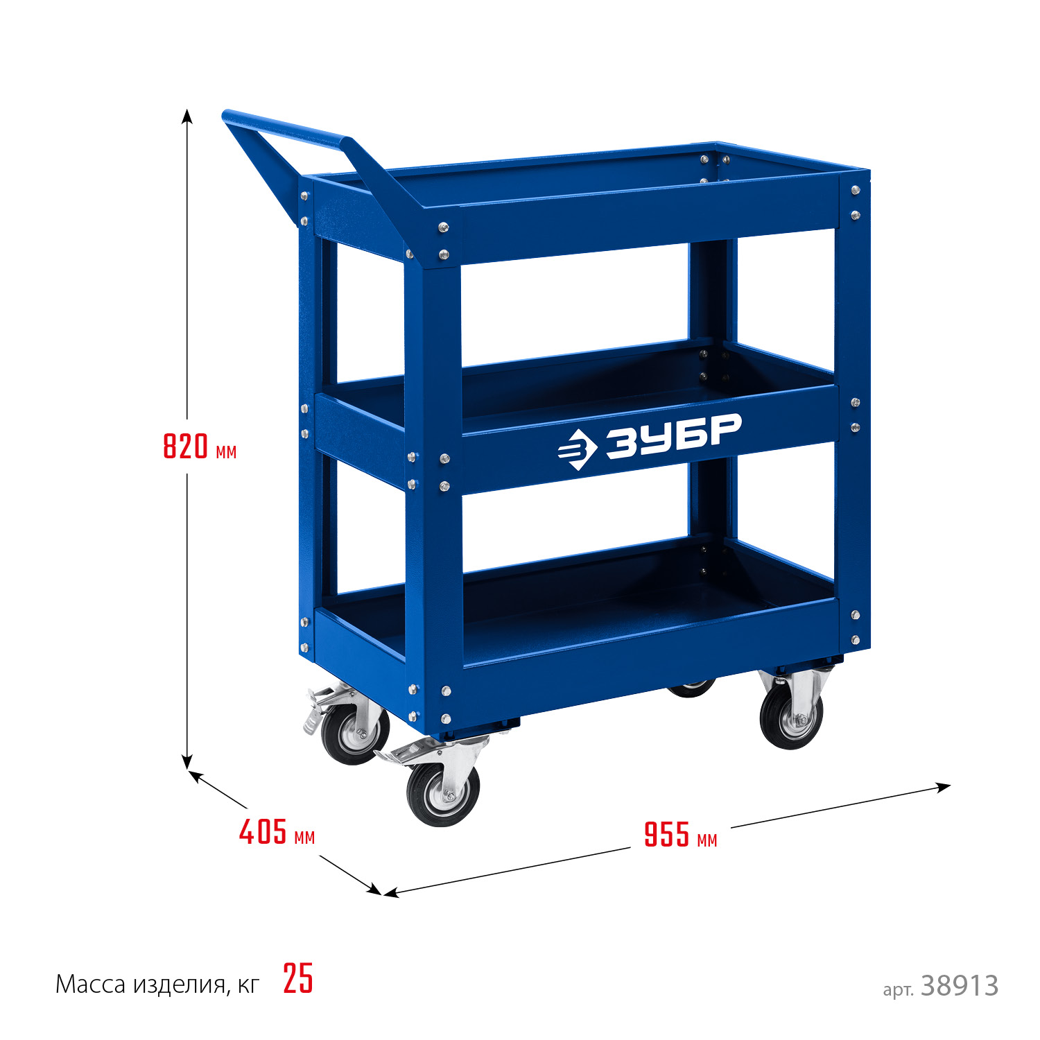 ЗУБР 820 х 405 х 955 мм, инструментальная тележка с 3 полками, Профессионал (38913) — фото 6