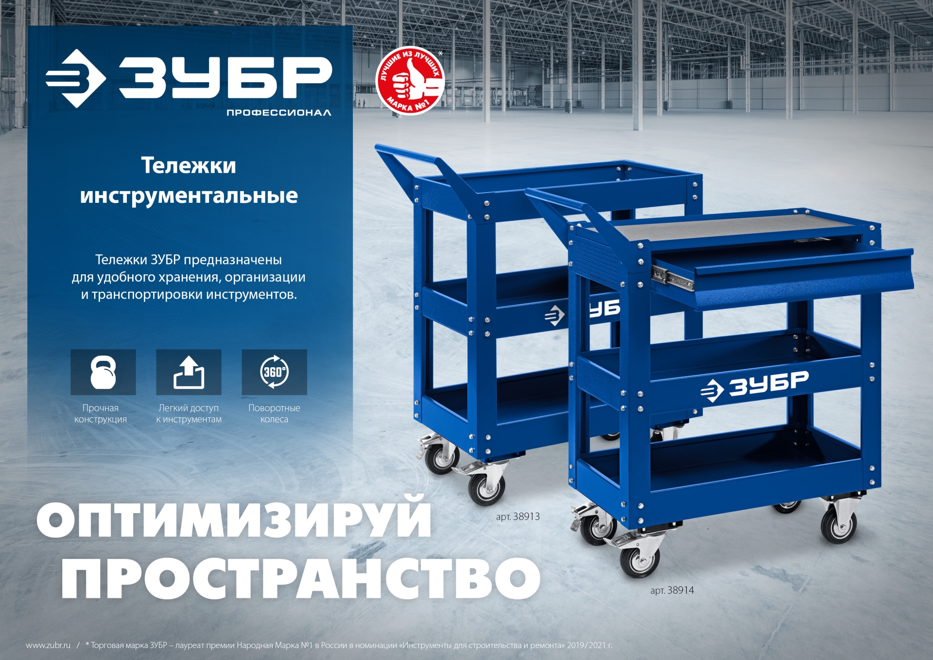 ЗУБР 820 х 405 х 955 мм, инструментальная тележка с 3 полками, Профессионал (38913) — фото 7