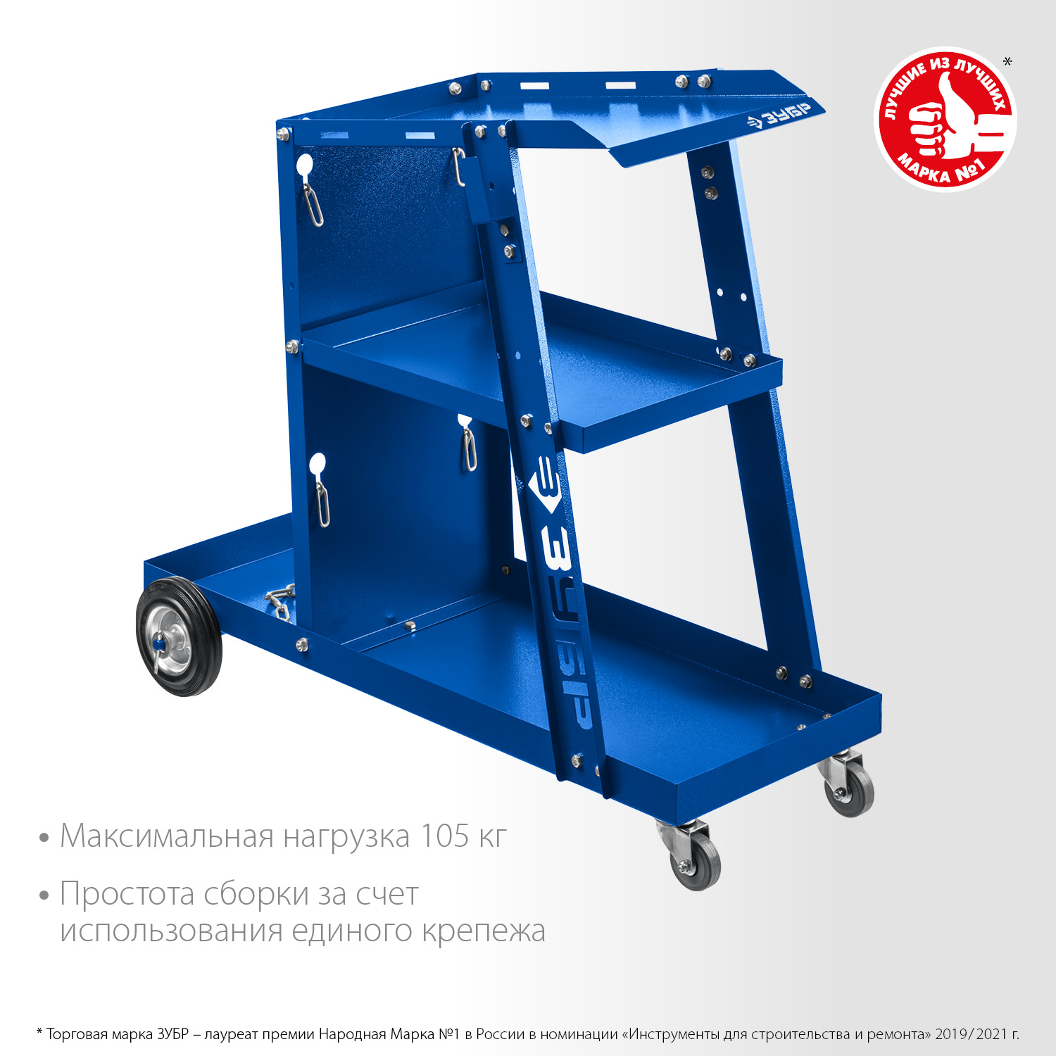 ЗУБР универсальная тележка для сварочных аппаратов, Профессионал (38915) — фото 3