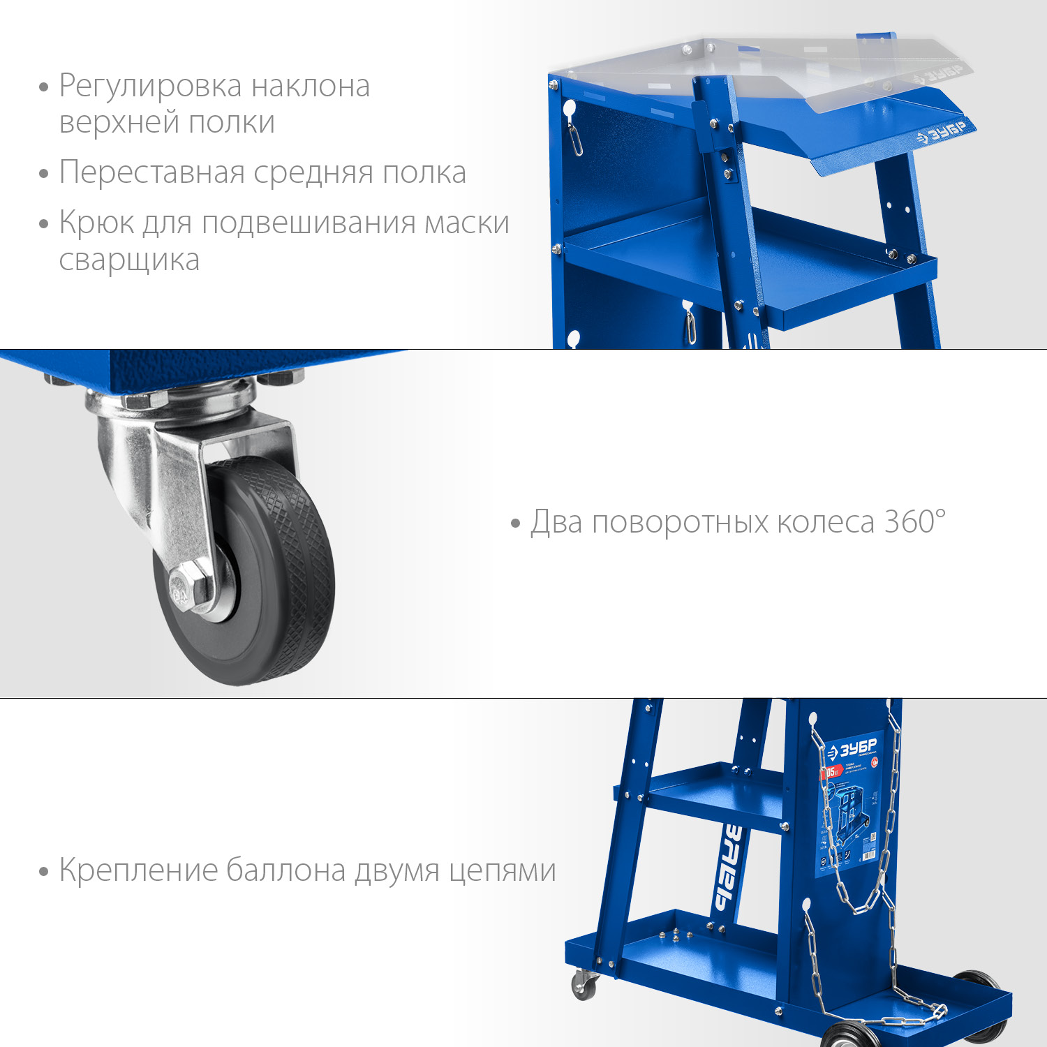 ЗУБР универсальная тележка для сварочных аппаратов, Профессионал (38915) — фото 4