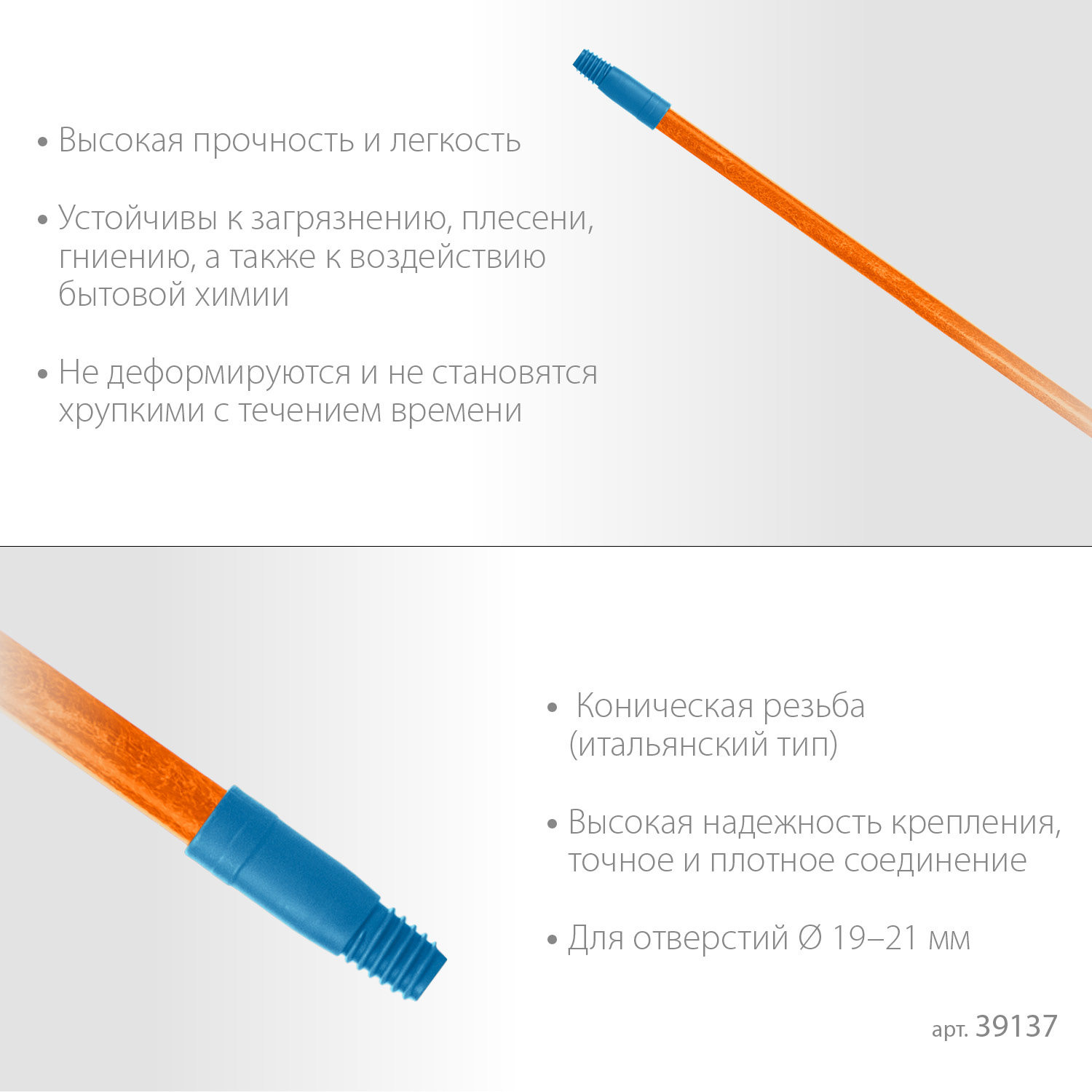 GRINDA FIBER-120, фибергласовый, коническая резьба, длина 1170 мм, черенок для щеток, PROLine (39137) — фото 4