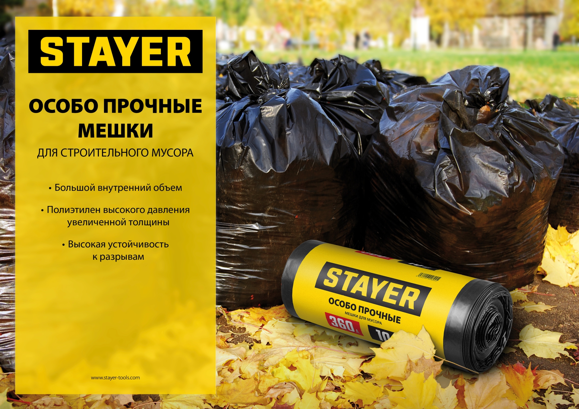 STAYER HEAVY DUTY, 360 л, 10 шт, черные, особопрочные, строительные мусорные мешки (39157-360) — фото 4