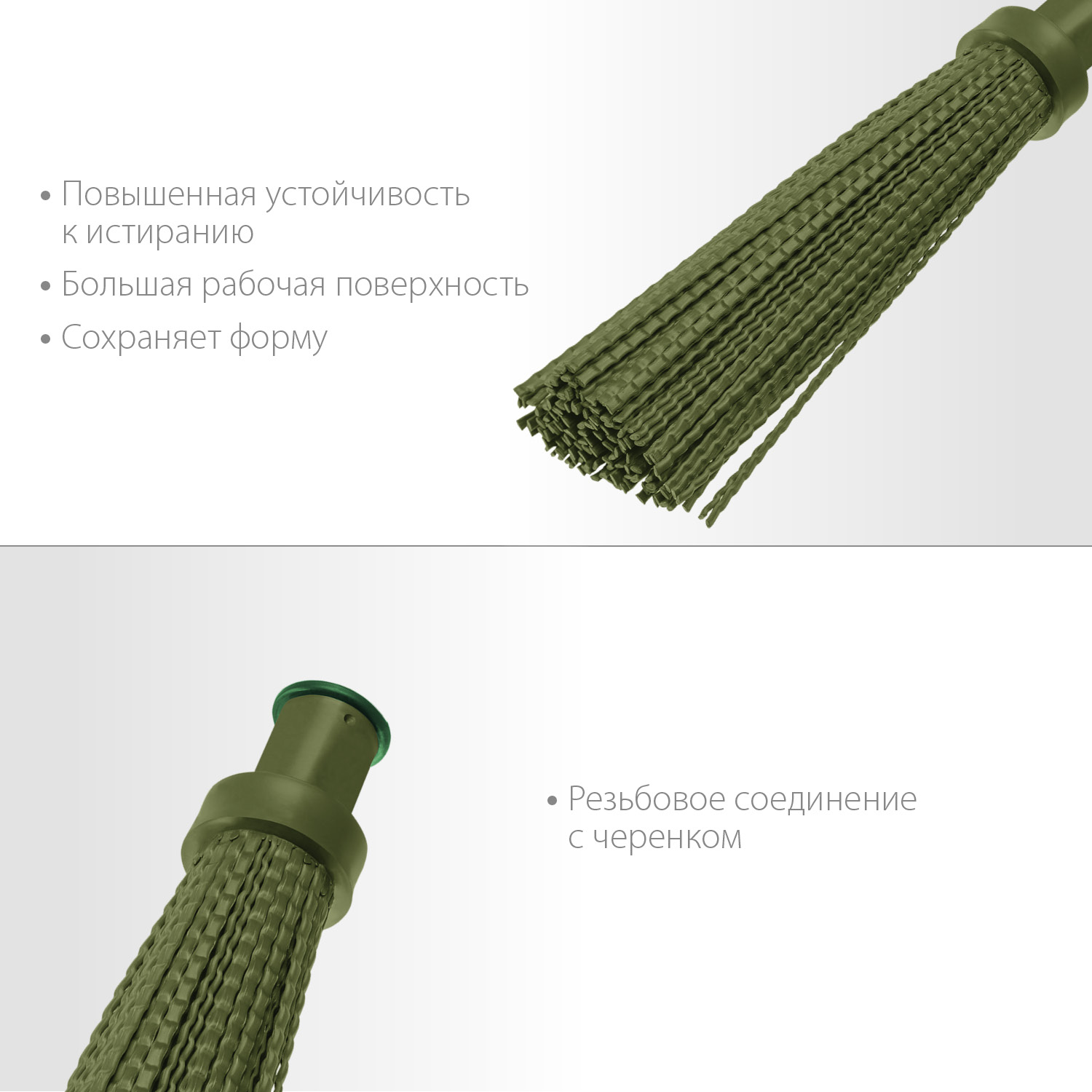 СИБИН 420 х 110 мм, полипропилен, коническое резьбовое соединение, круглая, пластиковая метла (39221) — фото 3