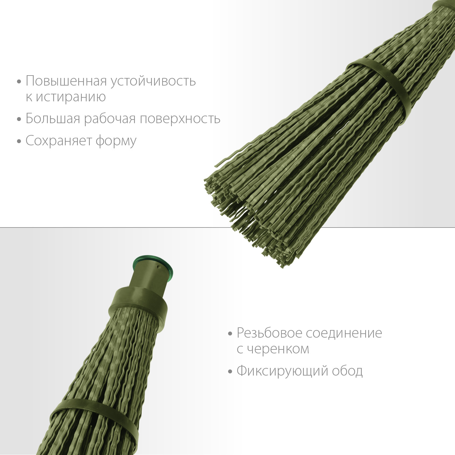 СИБИН 440 х 190 мм, полипропилен, коническое резьбовое соединение, круглая, с фиксирующим ободом, пластиковая метла (39223) — фото 3