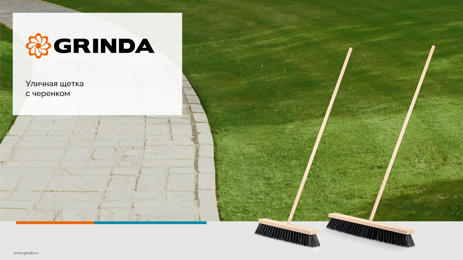 GRINDA EURO буковая колодка 40см, шлифованный черенок из берёзы 120см (d22мм) щетина 70мм, 5-рядная, уличная щётка с черенком (39251-400) — фото 5