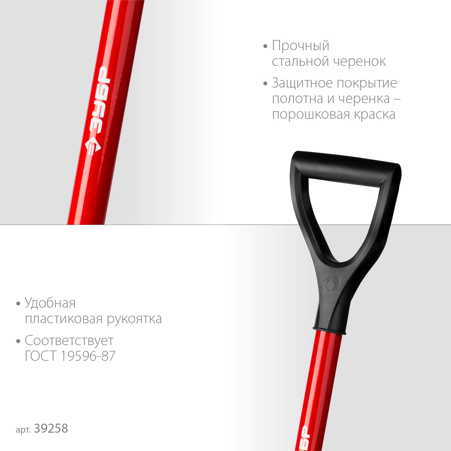 ЗУБР МАСТЕР, 80 см, стальной черенок, укороченная штыковая лопата, автомобильная, закаленное полотно (39258) — фото 4