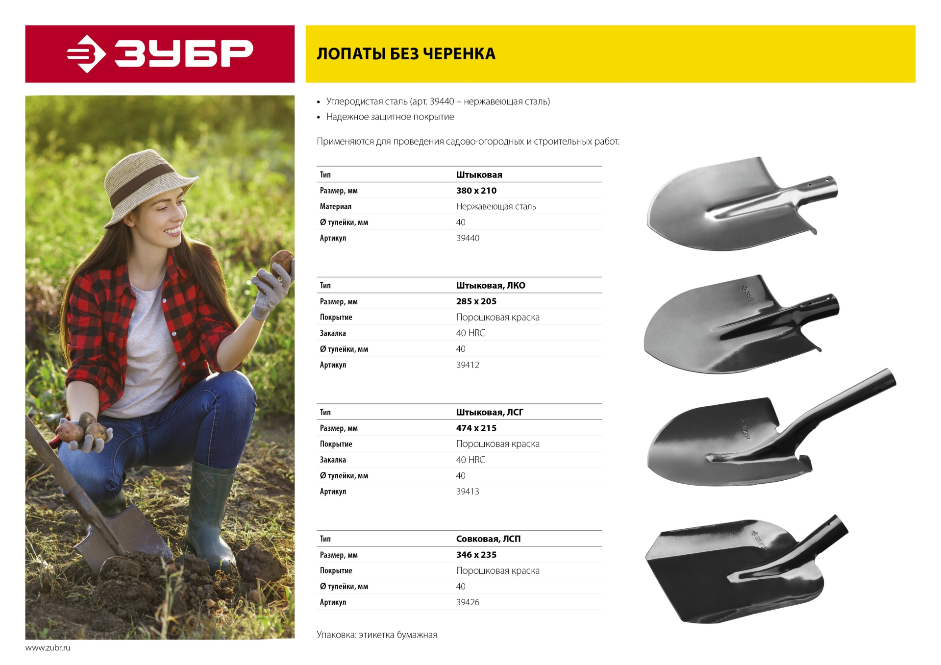 ЗУБР Мастер, без черенка, штыковая лопата, тип ЛКО, закаленное полотно (39412) — фото 8