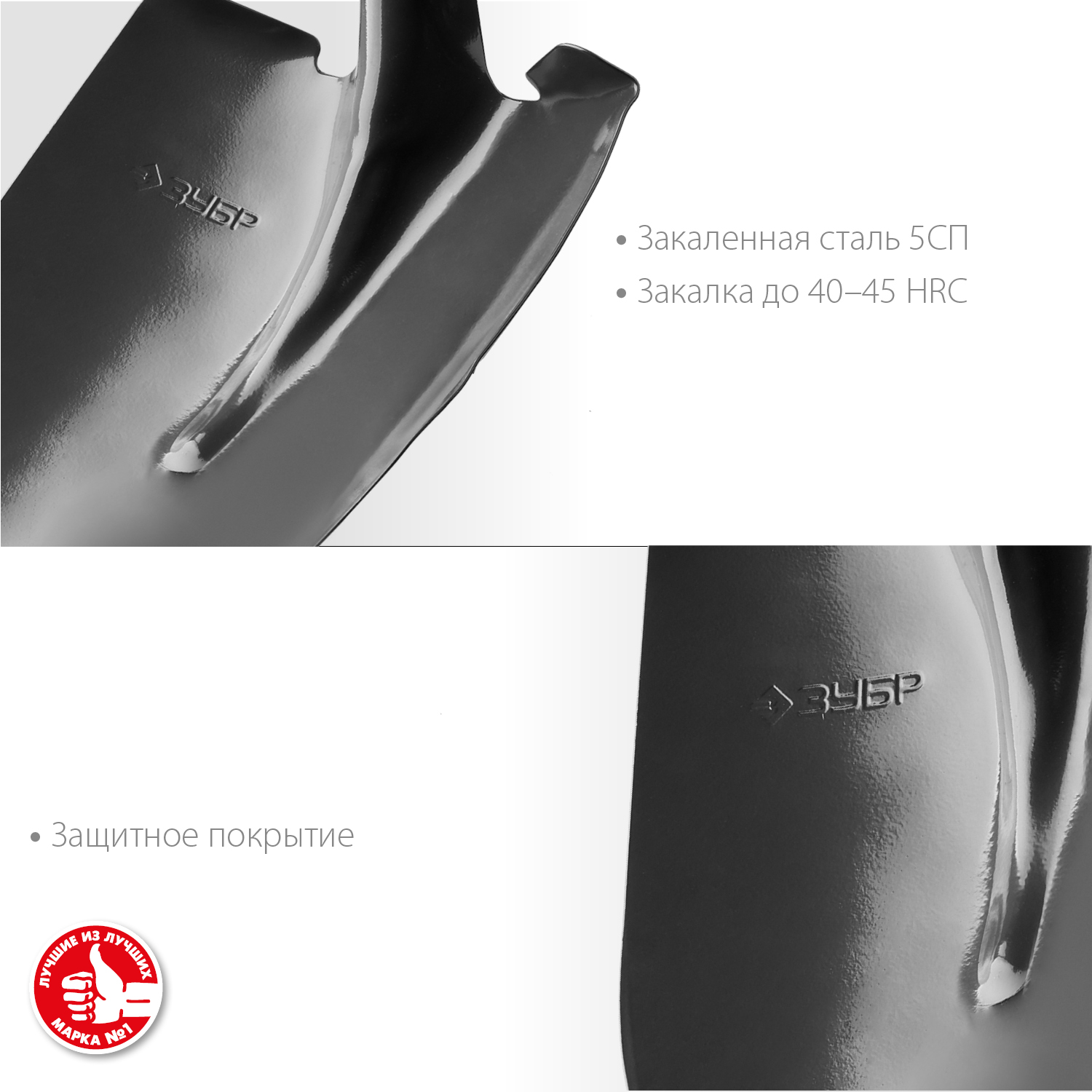 ЗУБР Мастер, без черенка, штыковая лопата, тип ЛСГ, закаленное полотно (39413) — фото 3