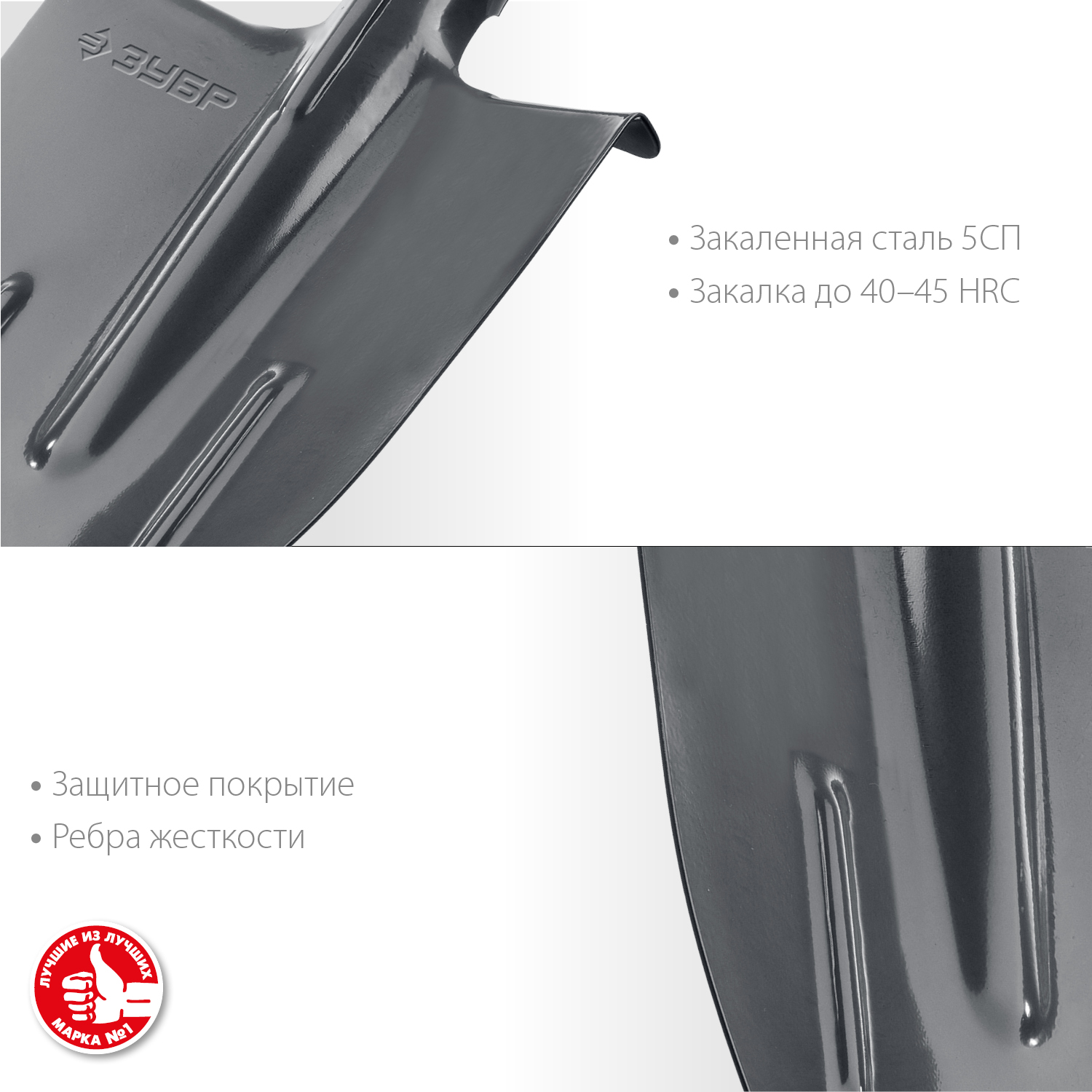 ЗУБР Мастер, без черенка, штыковая лопата, тип ЛКО, закаленное полотно с ребрами жесткости (39414) — фото 3