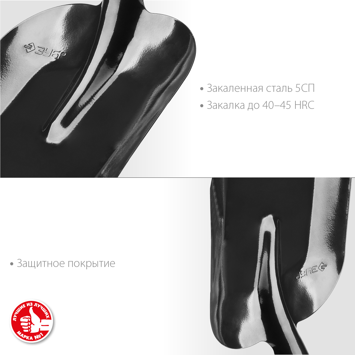 ЗУБР Мастер, без черенка, совковая лопата, тип ЛСП, закаленное полотно (39426) — фото 3