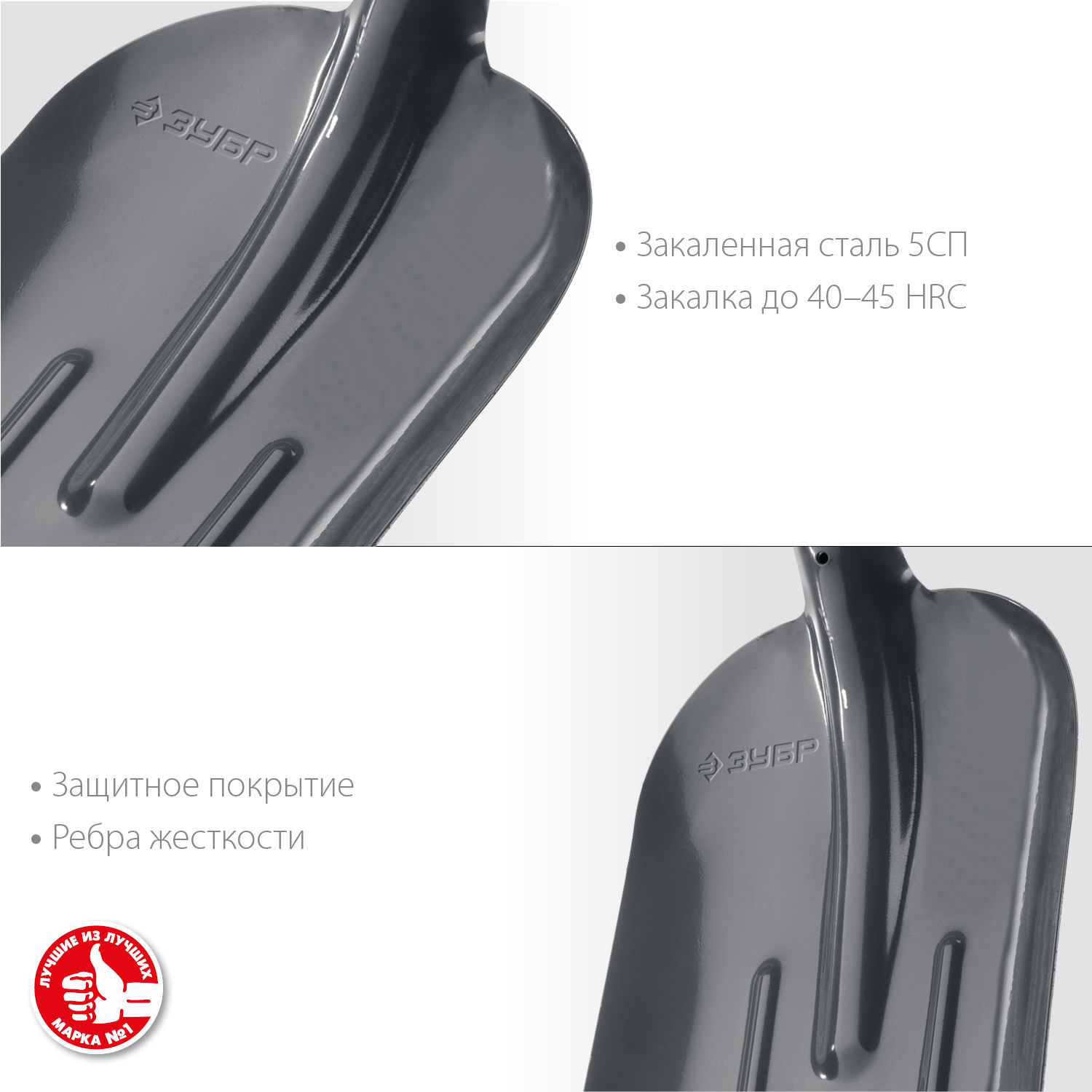 ЗУБР Мастер, без черенка, совковая лопата, тип ЛСП, закаленное полотно с ребрами жесткости (39428) — фото 3