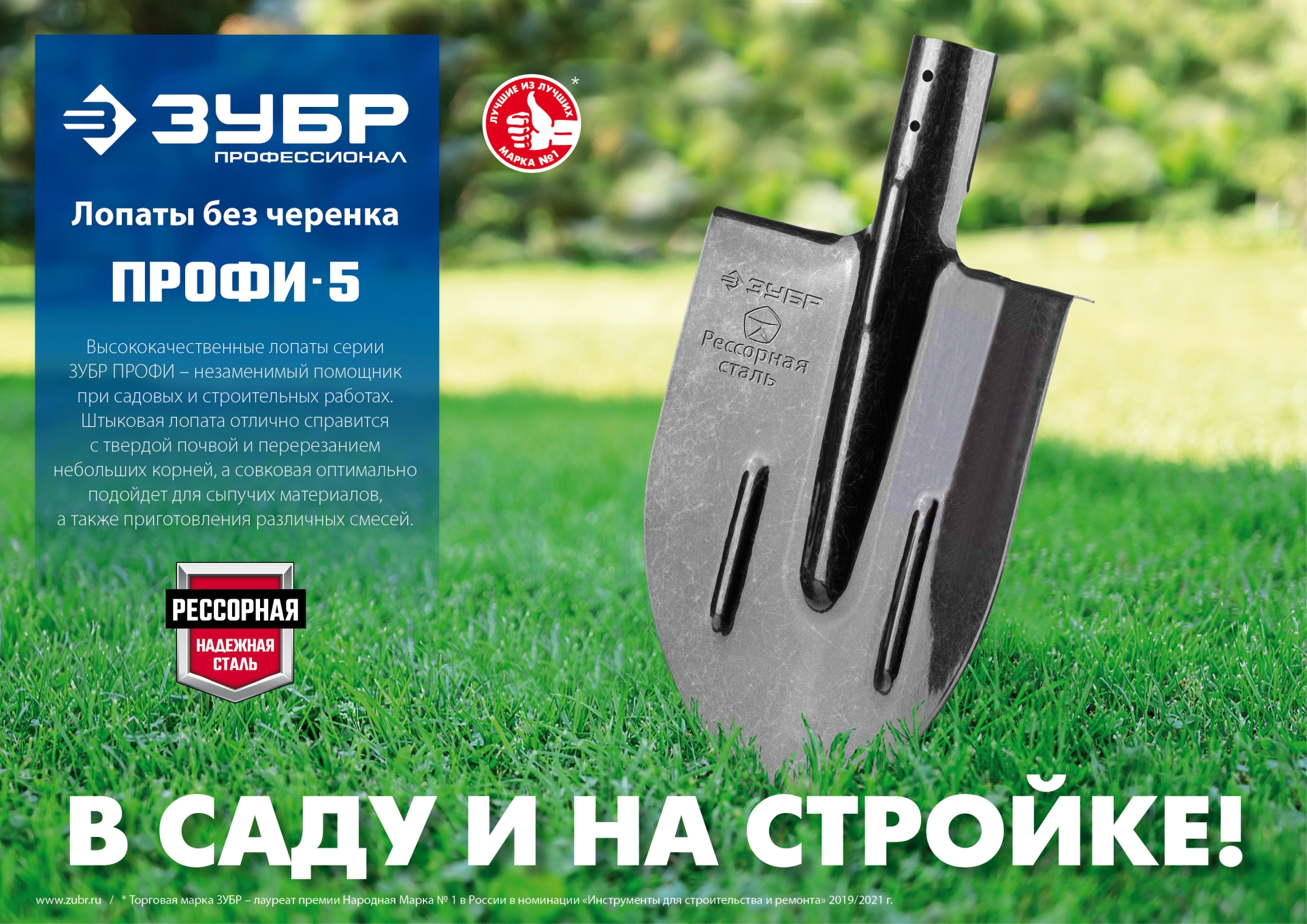 ЗУБР ПРОФИ-5, без черенка, совковая лопата, тип ЛСП, закаленное полотно из рессорной стали с ребрами жесткости, Профессионал (39452) — фото 6