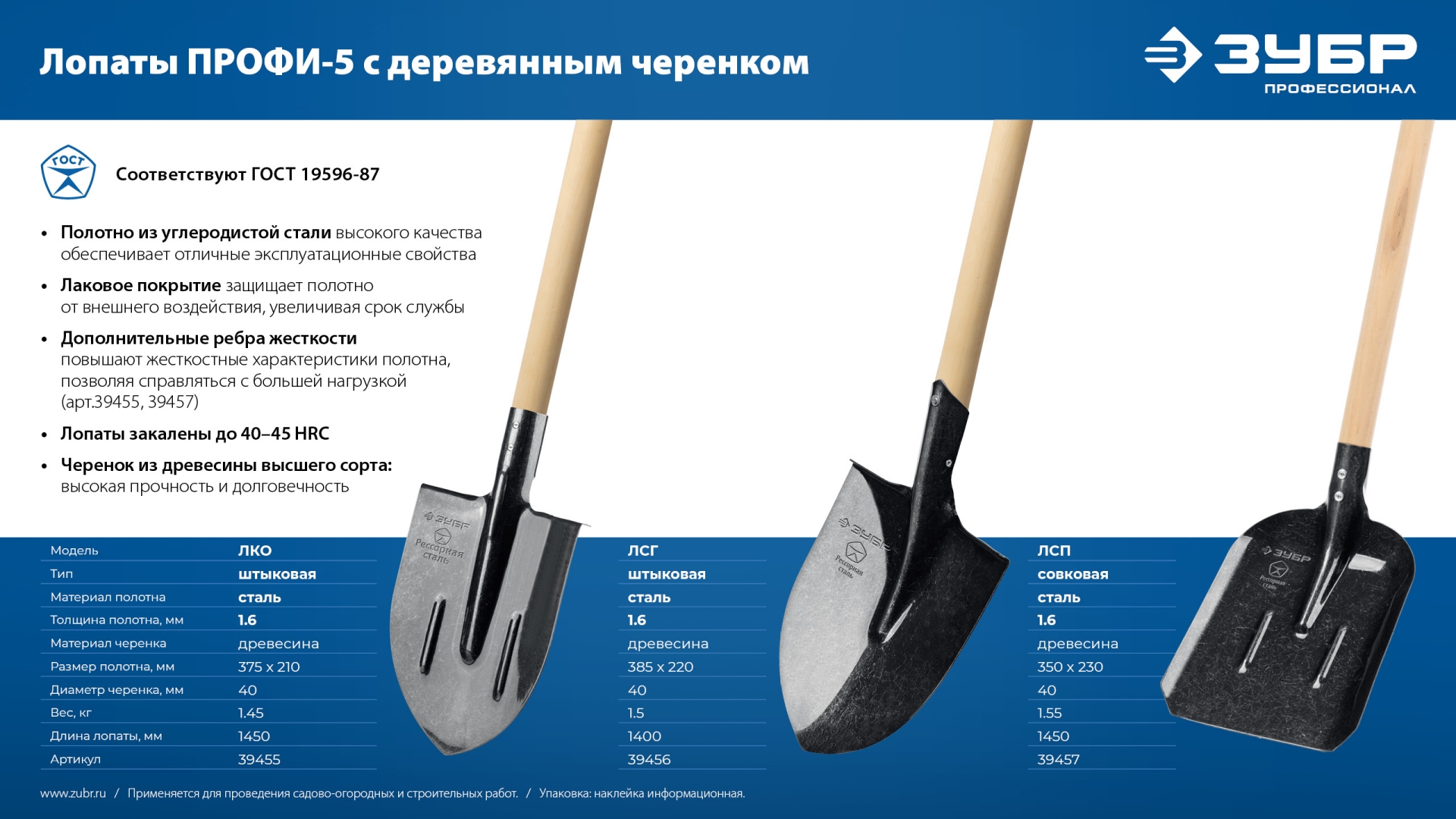 ЗУБР ПРОФИ-5, 140 см, деревянный черенок, штыковая лопата, тип ЛСГ, закаленное полотно из рессорной стали, Профессионал (39456) — фото 9