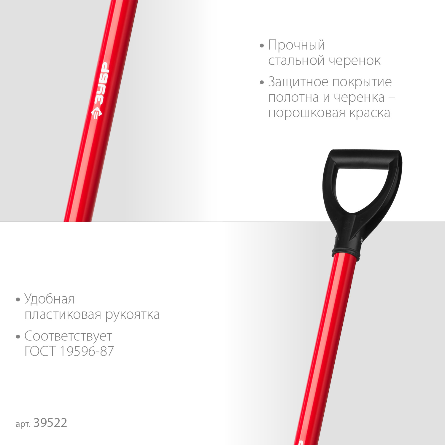 ЗУБР МАСТЕР, 120 см, стальной черенок, штыковая лопата, тип ЛКО, закаленное полотно (39522) — фото 4