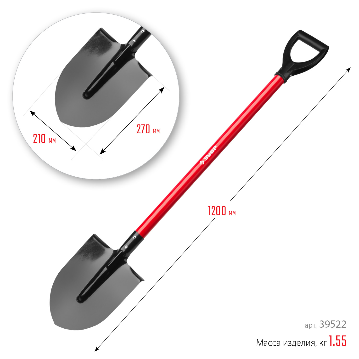 ЗУБР МАСТЕР, 120 см, стальной черенок, штыковая лопата, тип ЛКО, закаленное полотно (39522) — фото 6